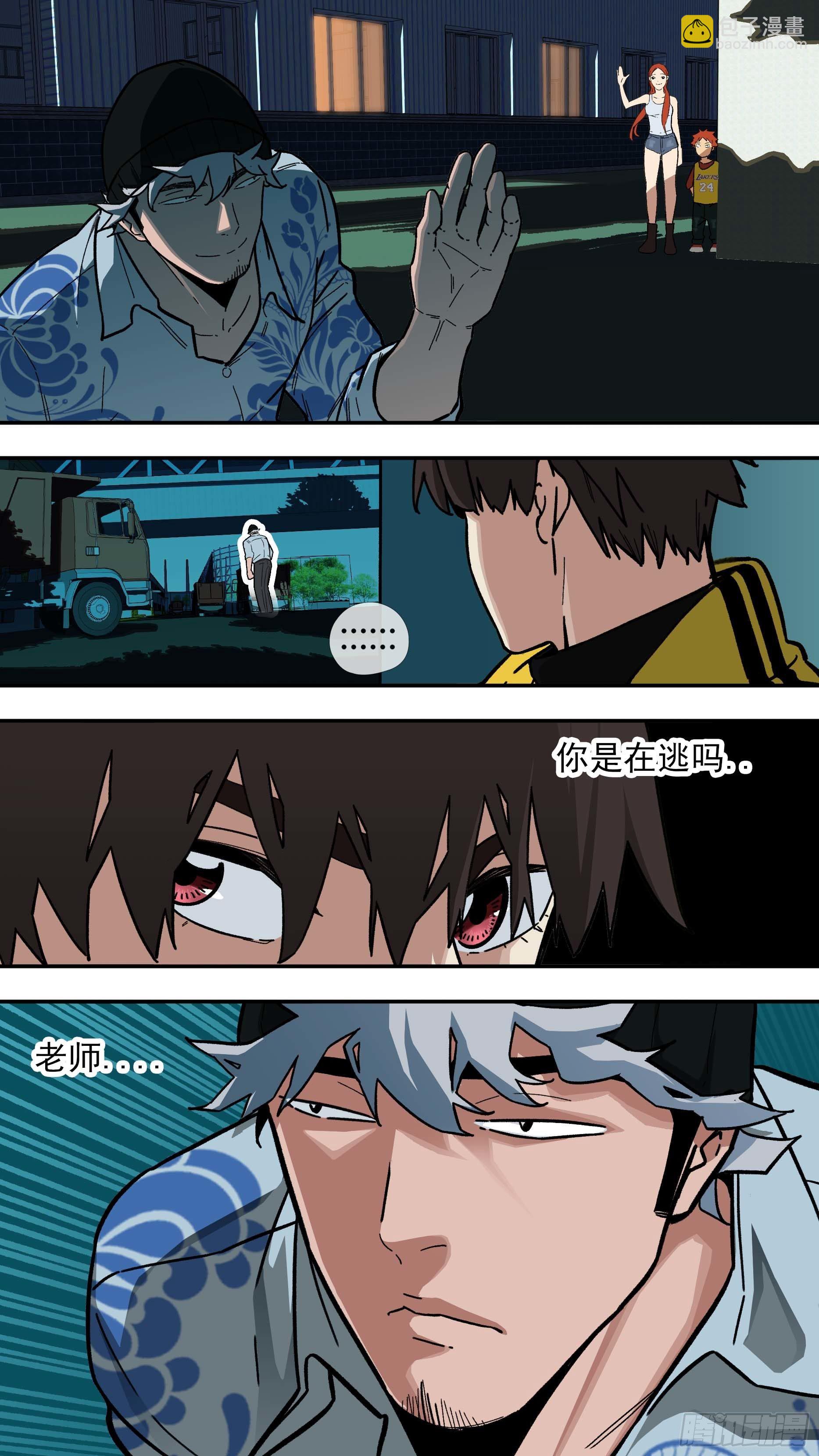 【白】026-第106话