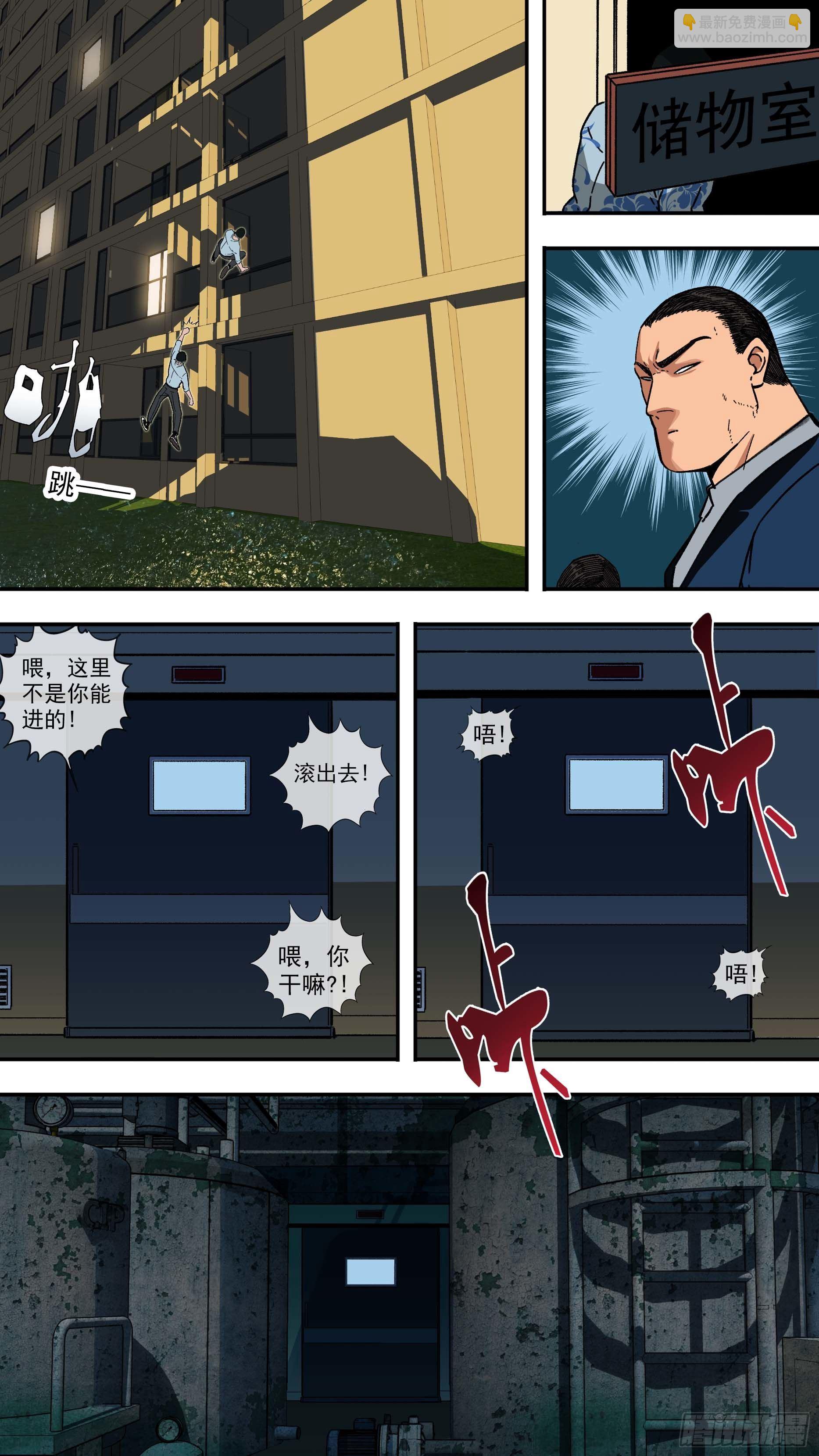 【白】026-第106话