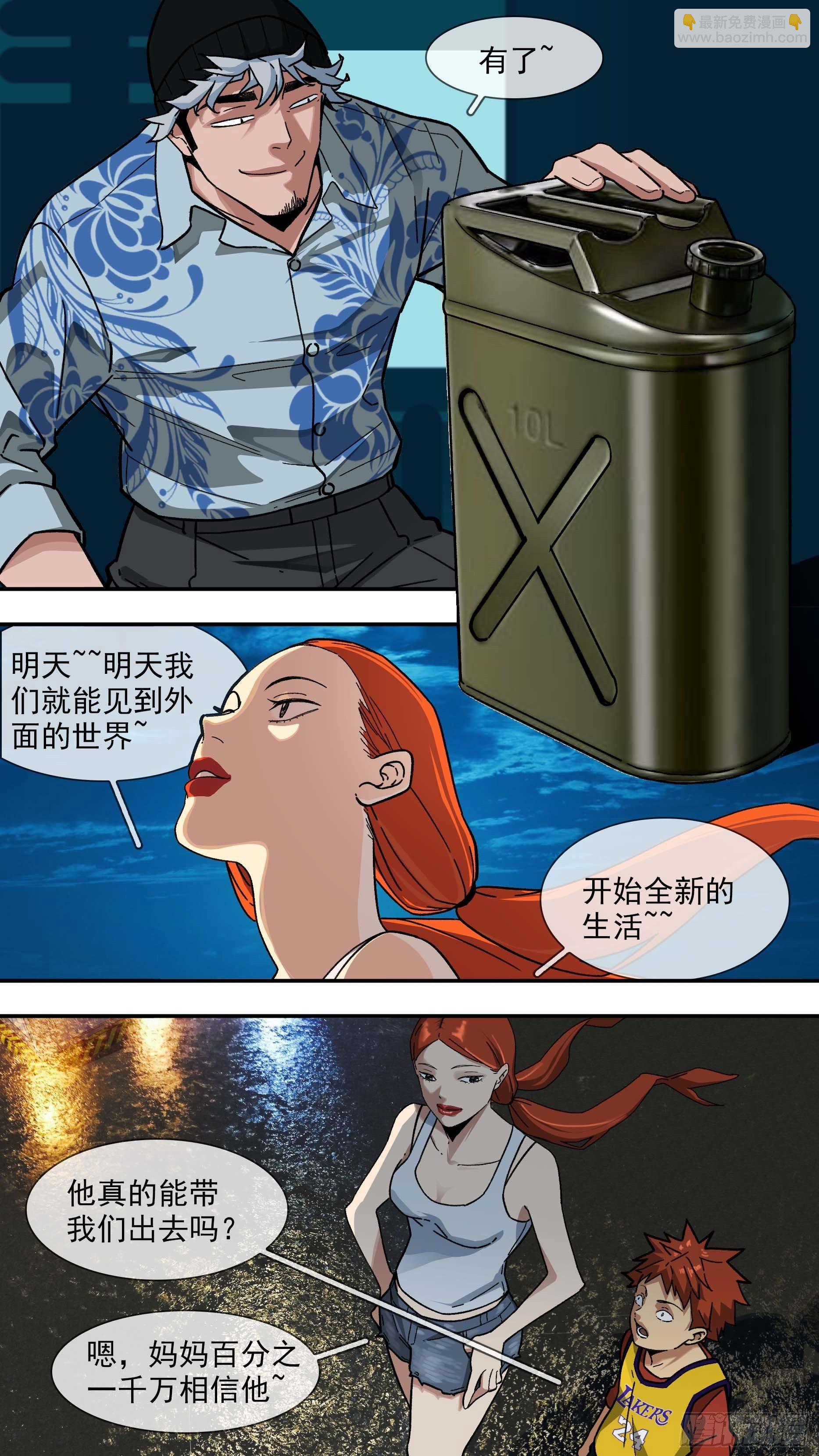 【白】026-第106话