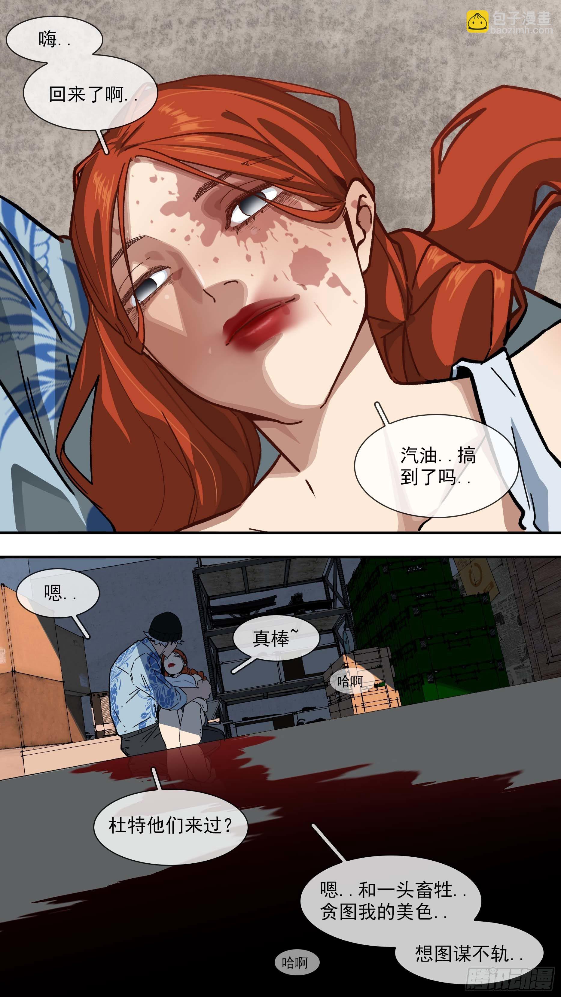 【白】028-第108话