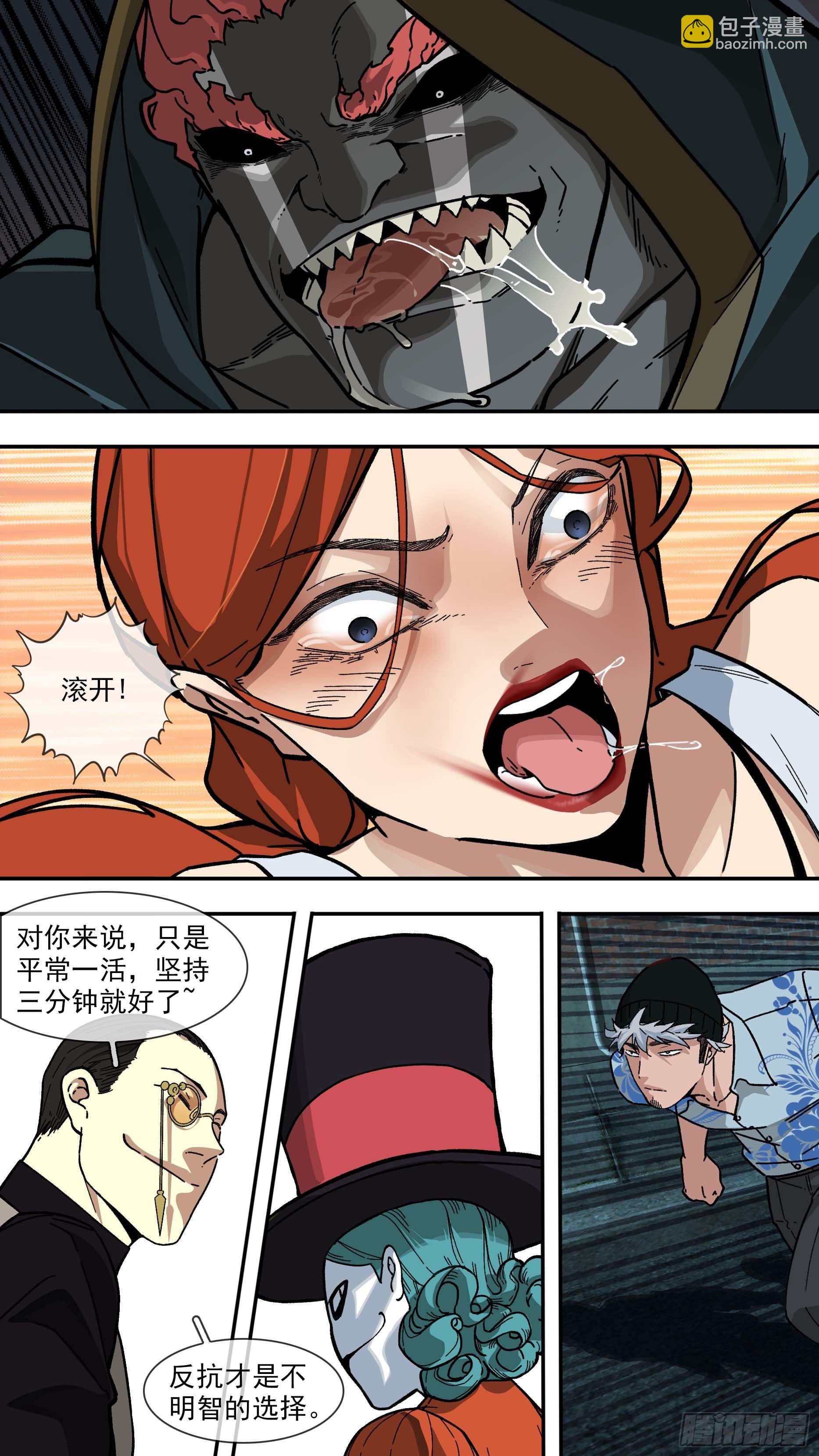 【白】028-第108话
