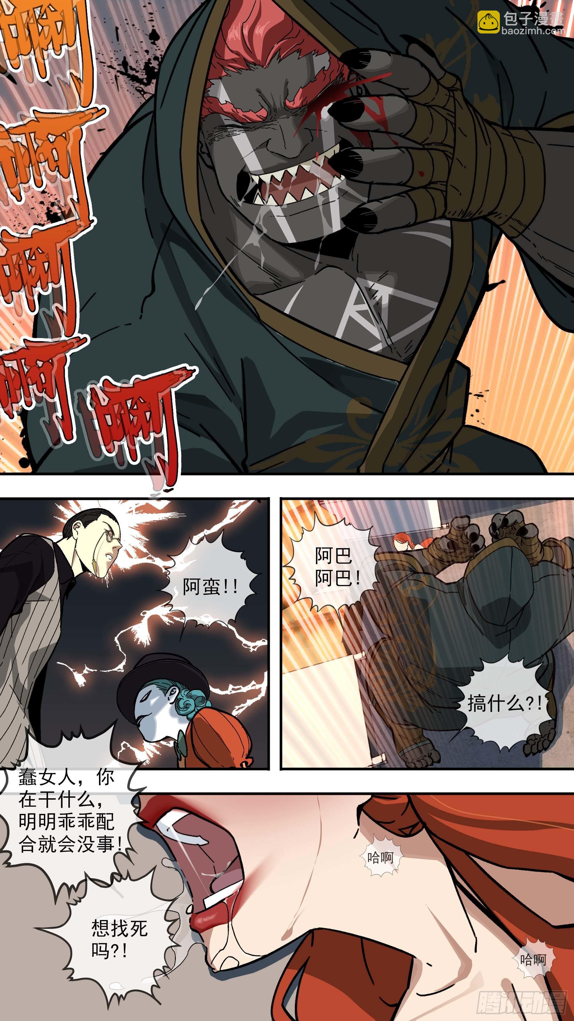 【白】028-第108话