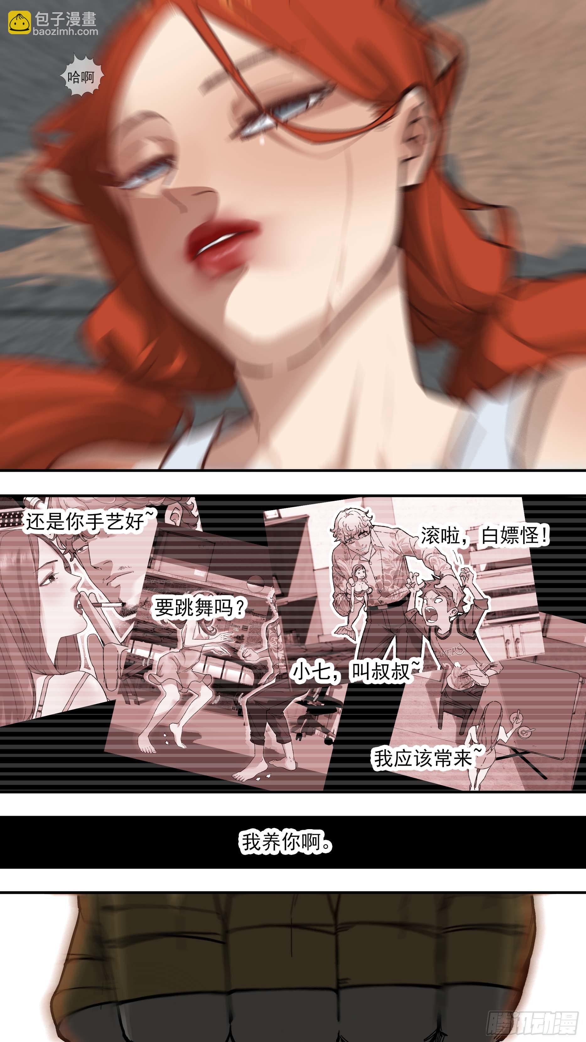 【白】028-第108话