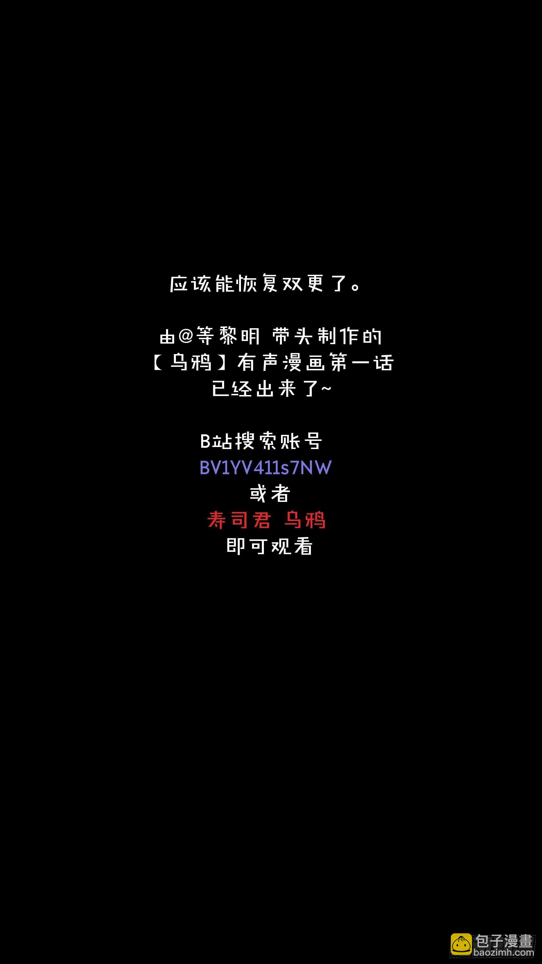 【白】030-第110话