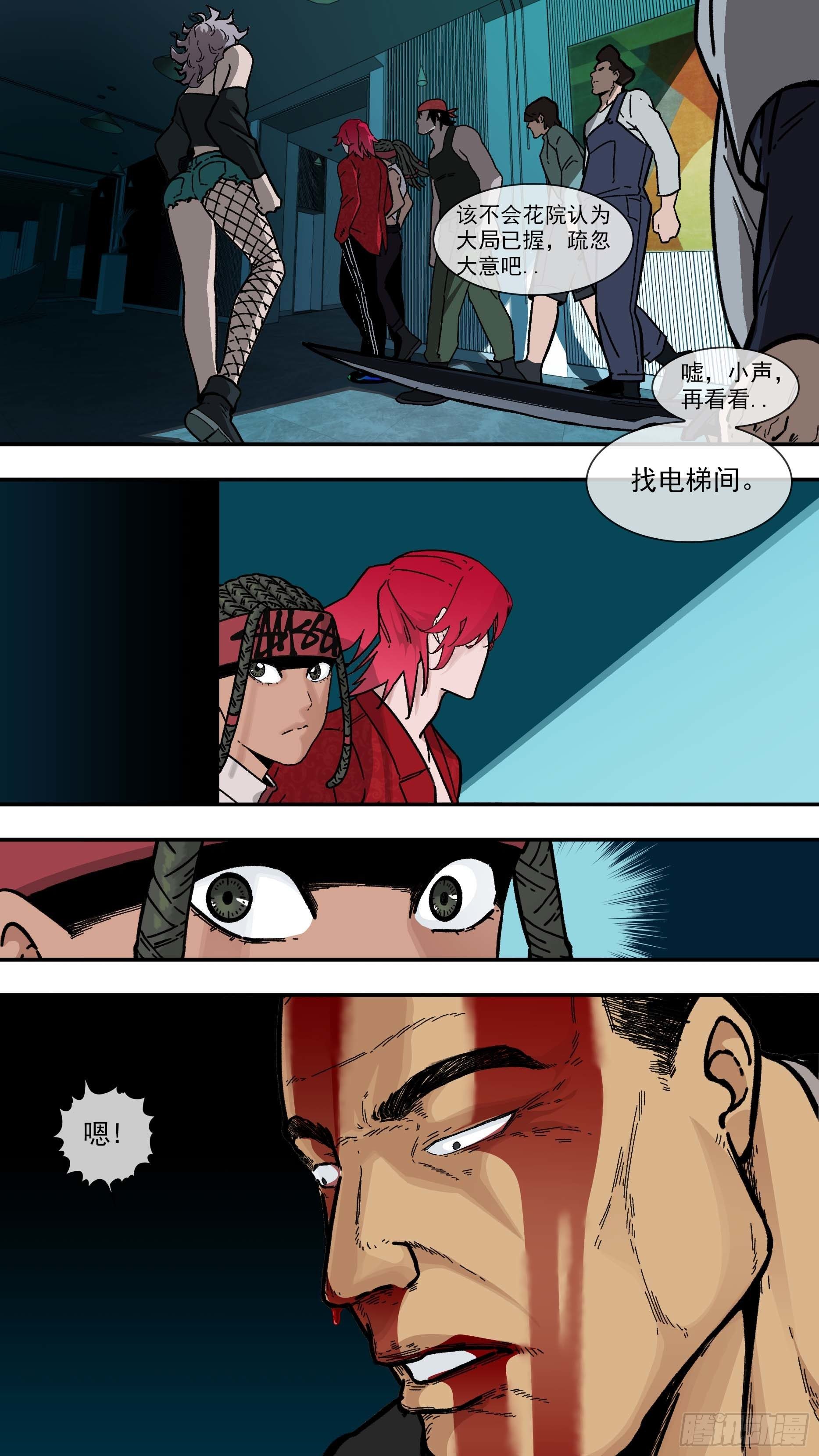 【白】030-第110话