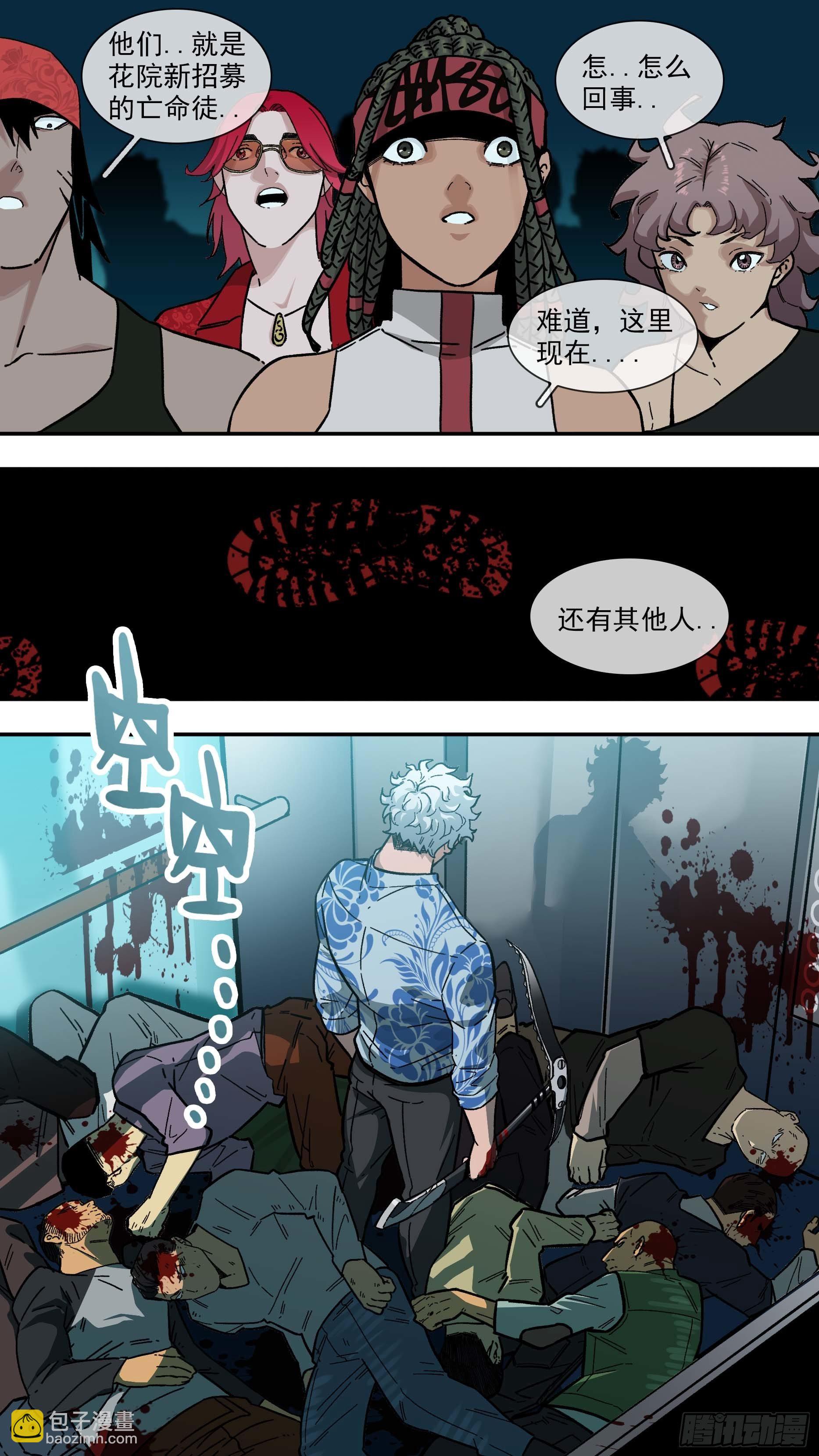 【白】030-第110话