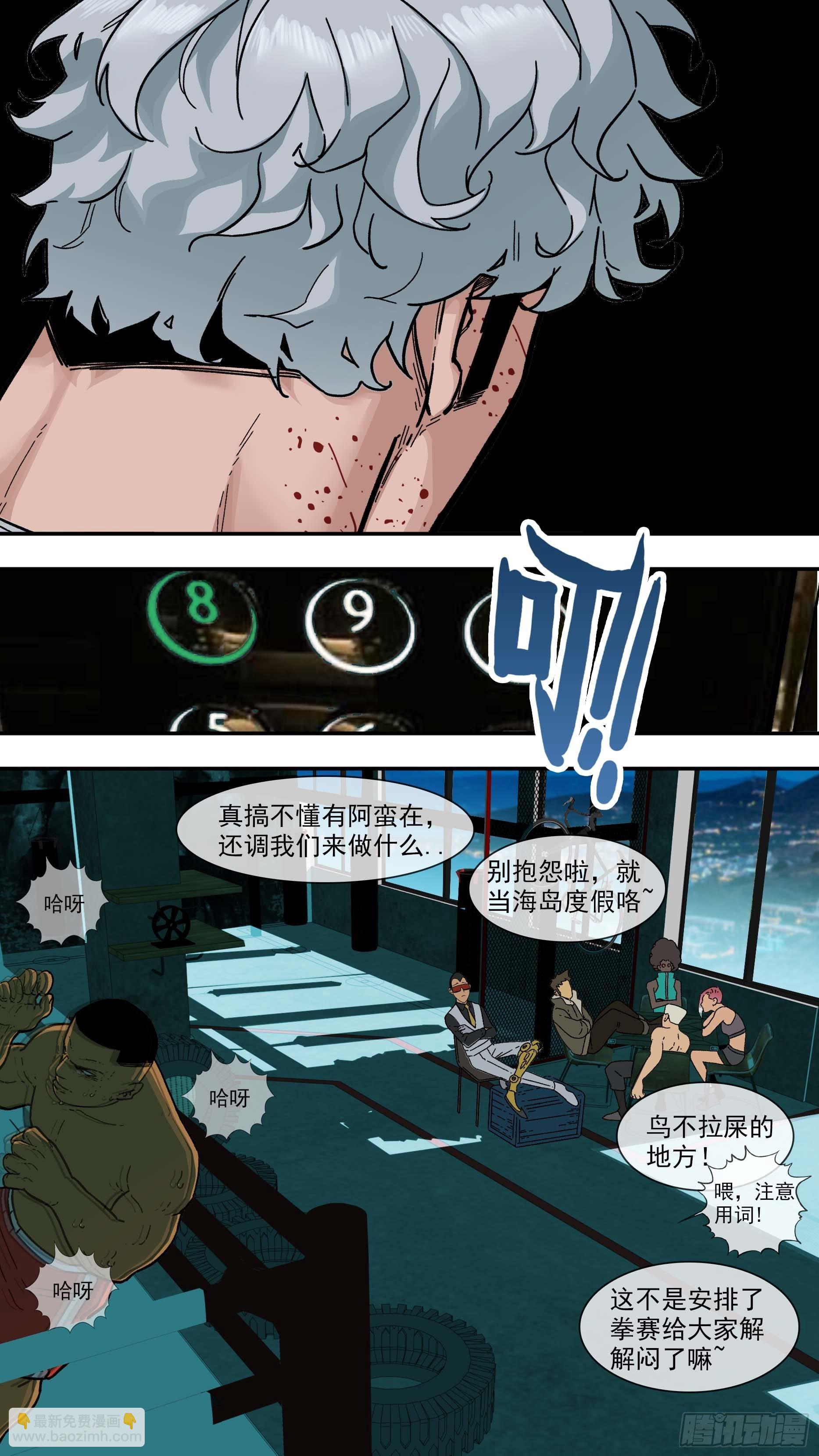 【白】030-第110话