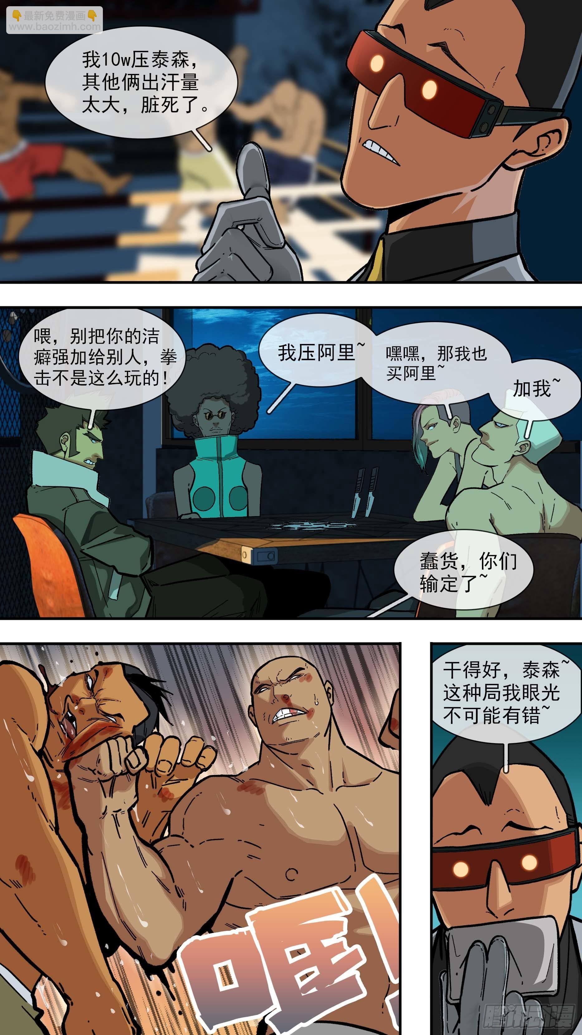 【白】030-第110话