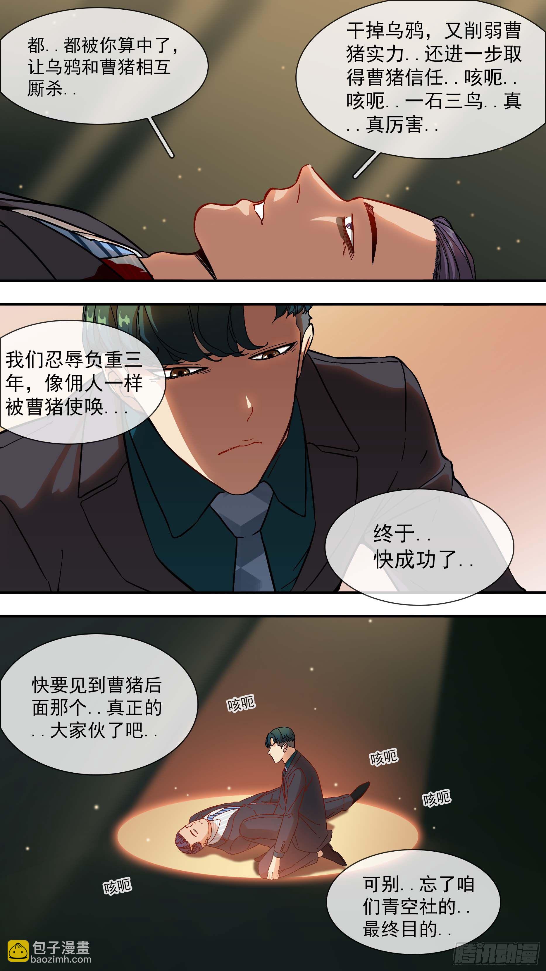 【青】07&mdash;佩德罗-第12话