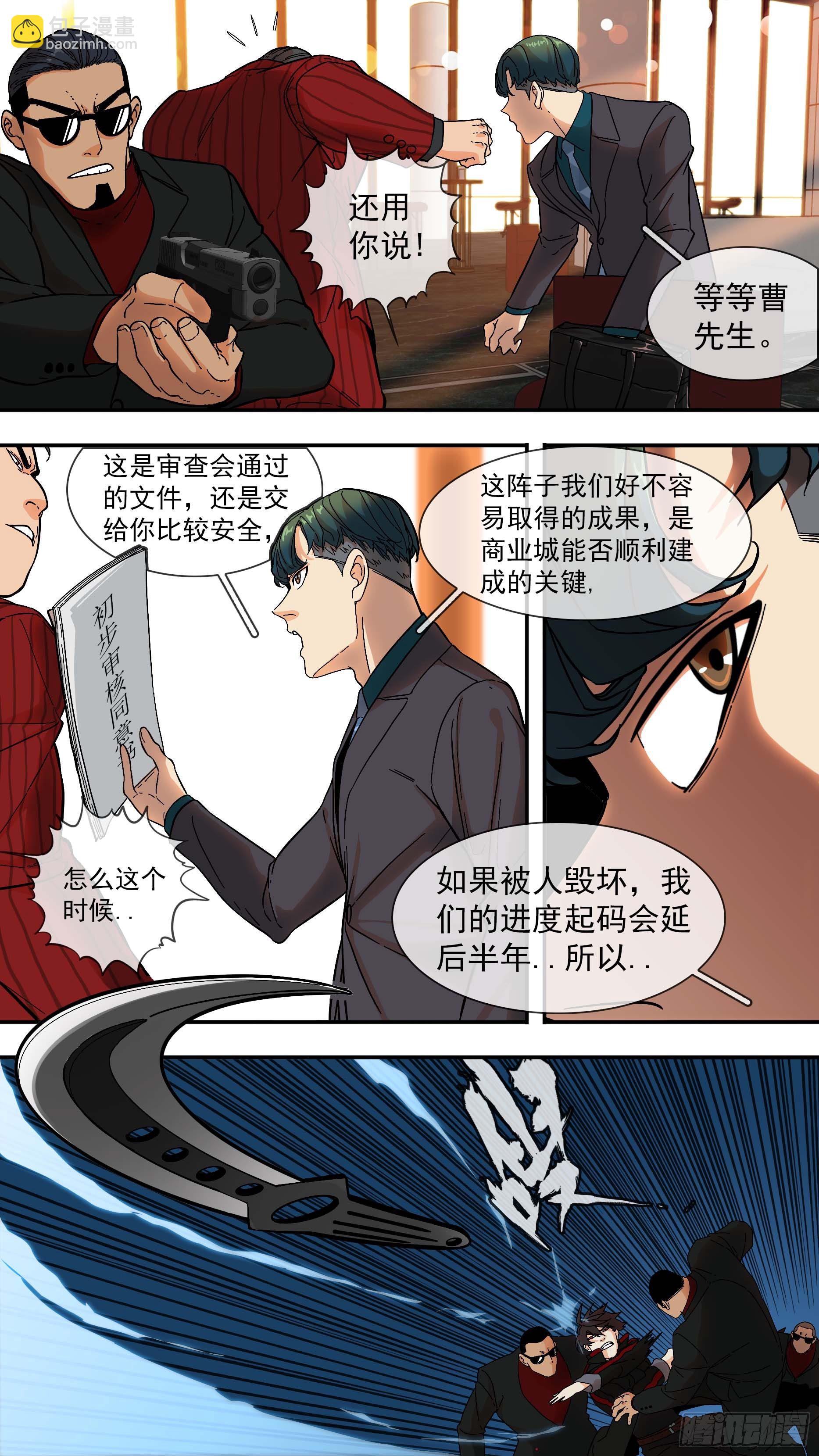 【青】07&mdash;佩德罗-第12话
