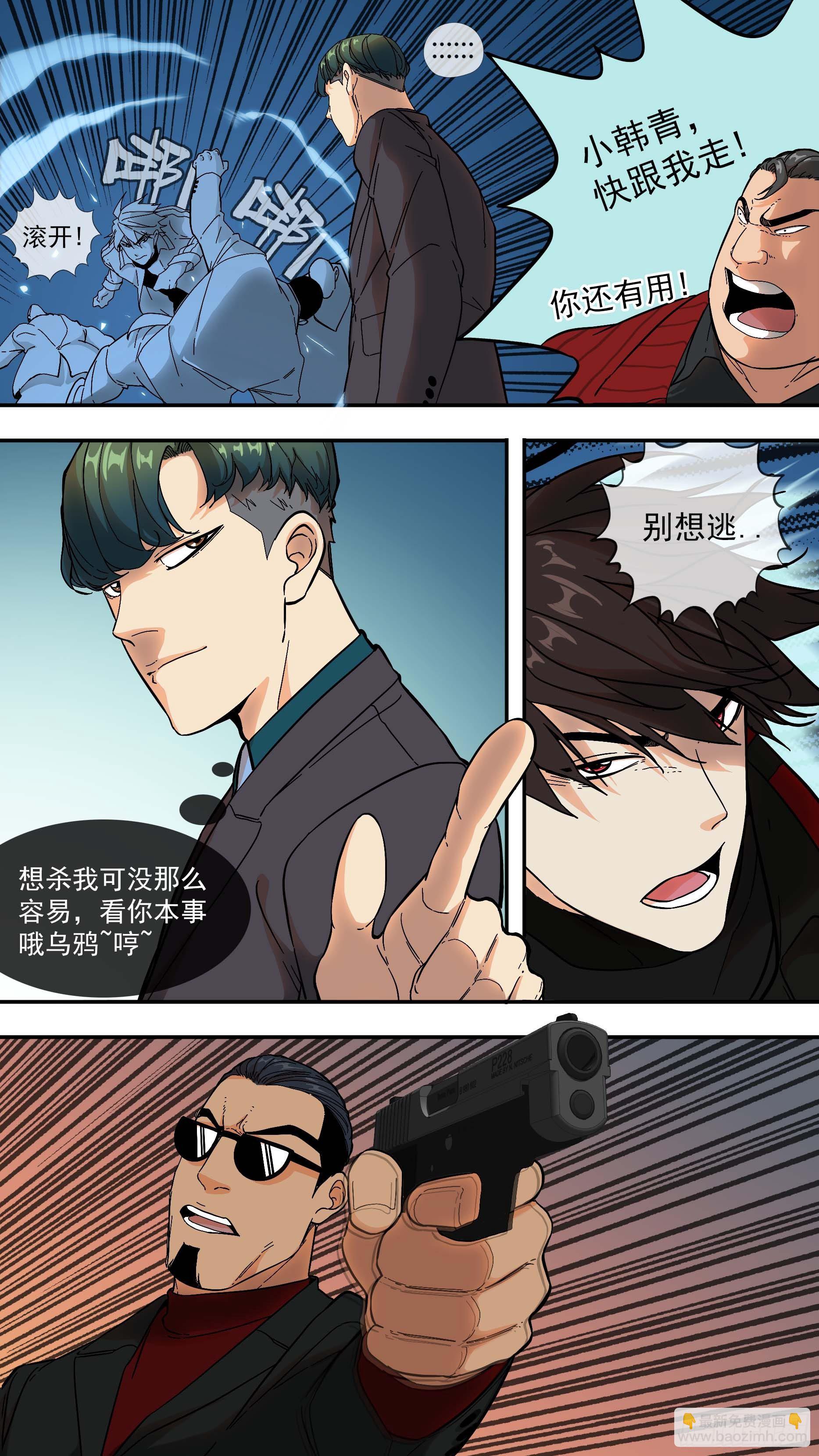 【青】07&mdash;佩德罗-第12话