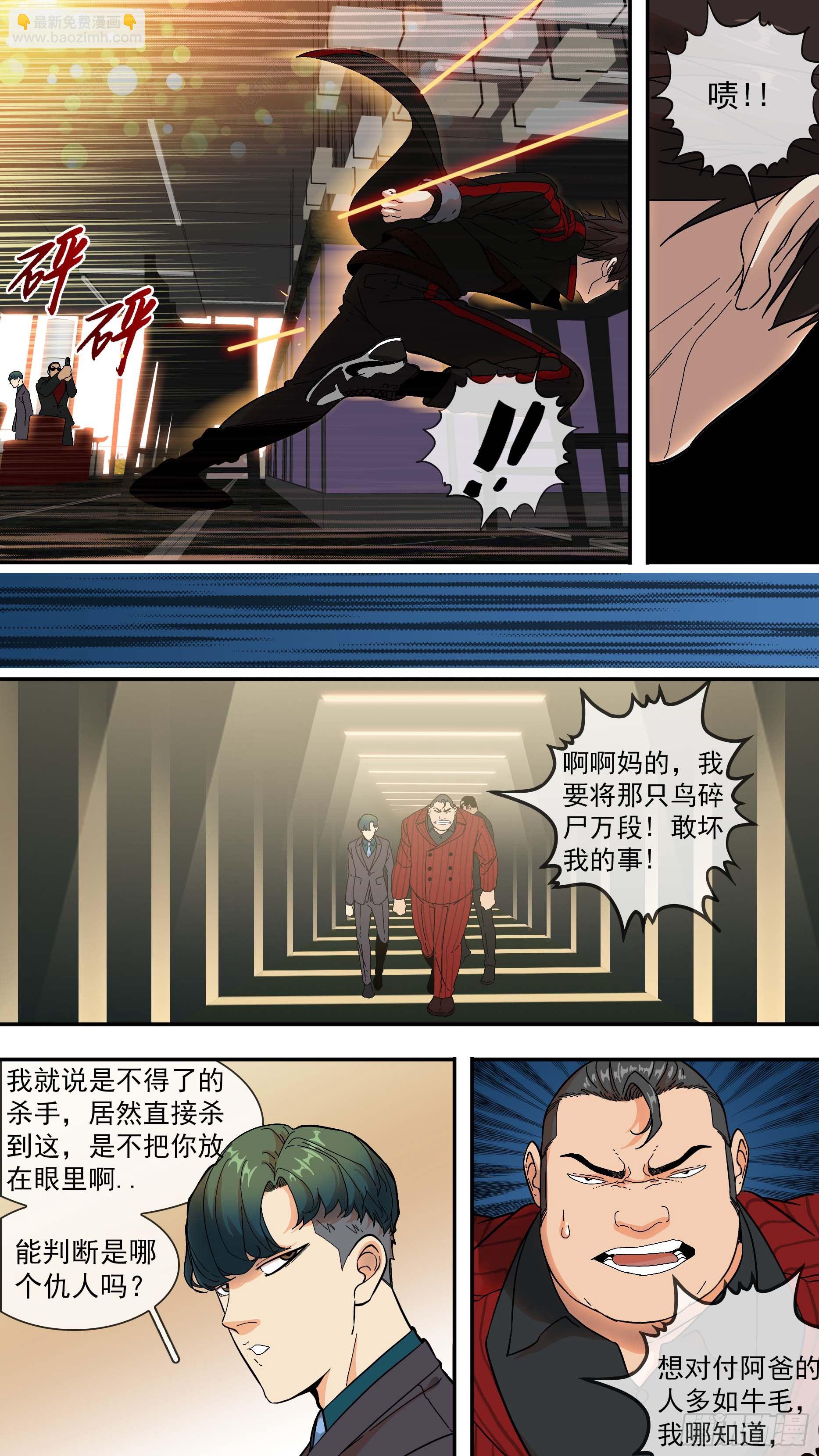 【青】07&mdash;佩德罗-第12话