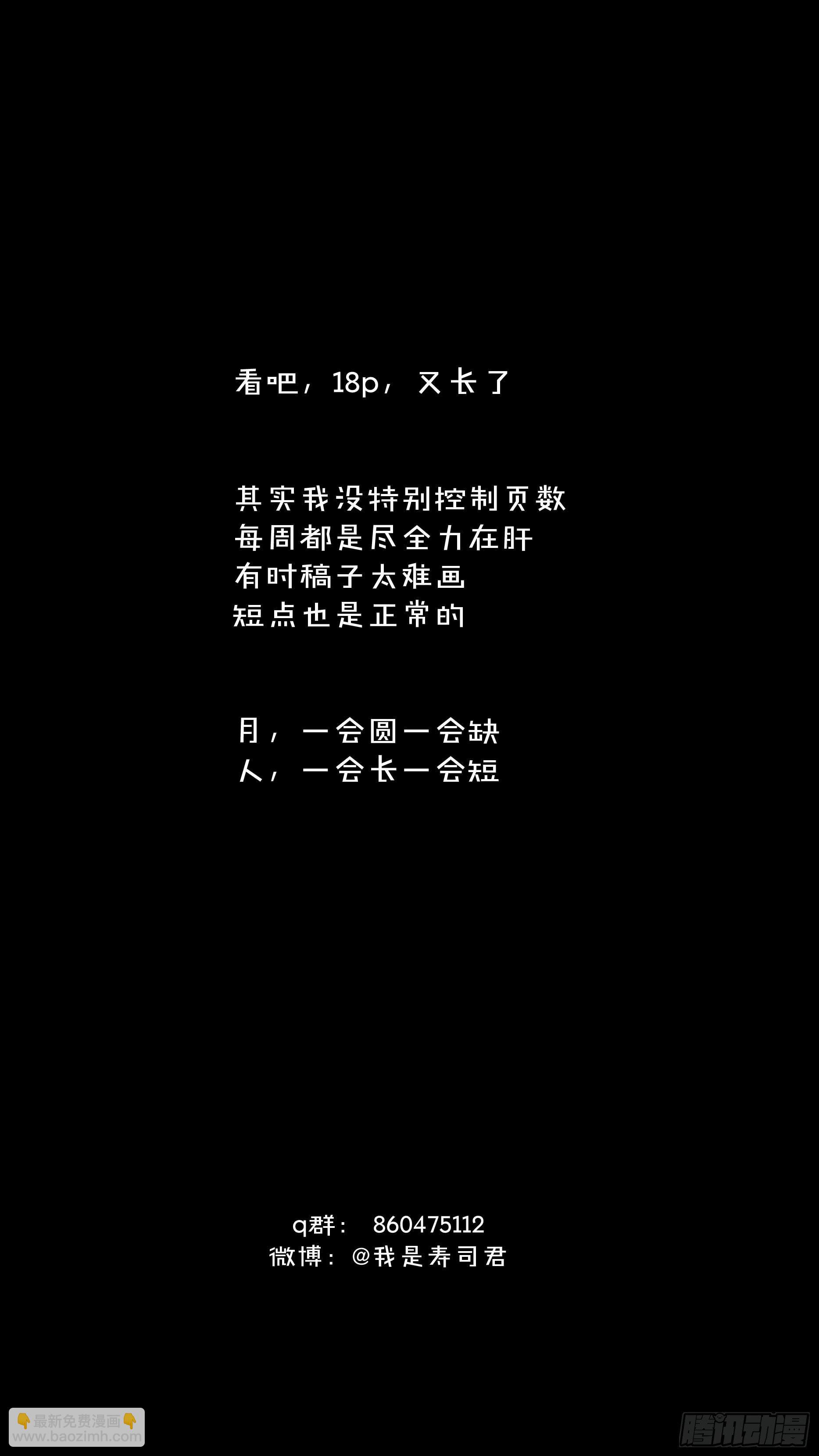 【白】032-第112话