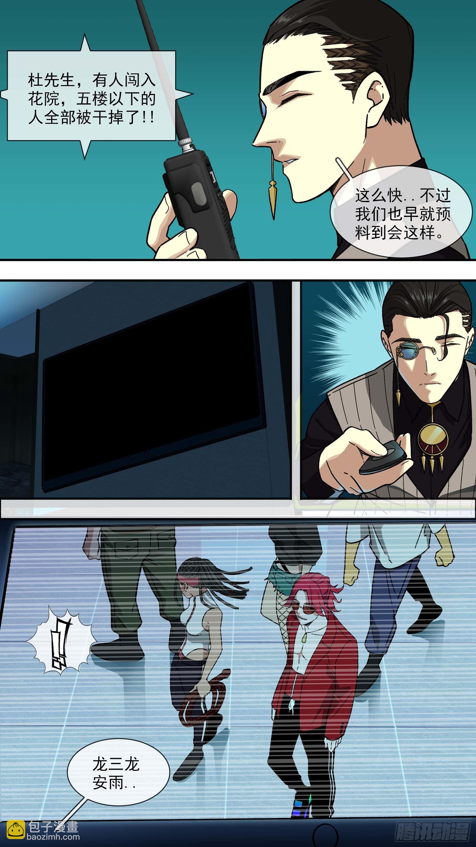 【白】032-第112话