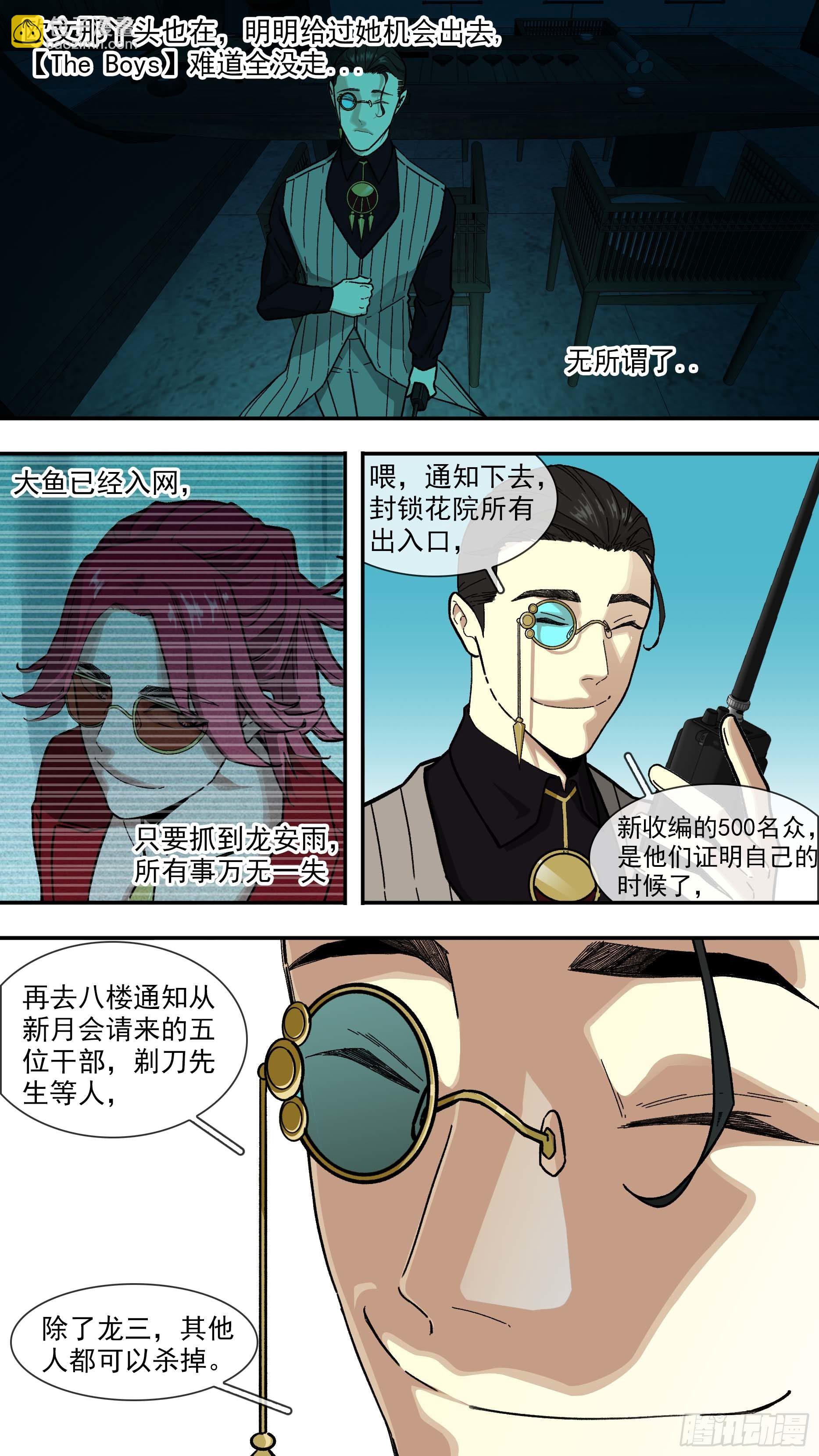【白】032-第112话