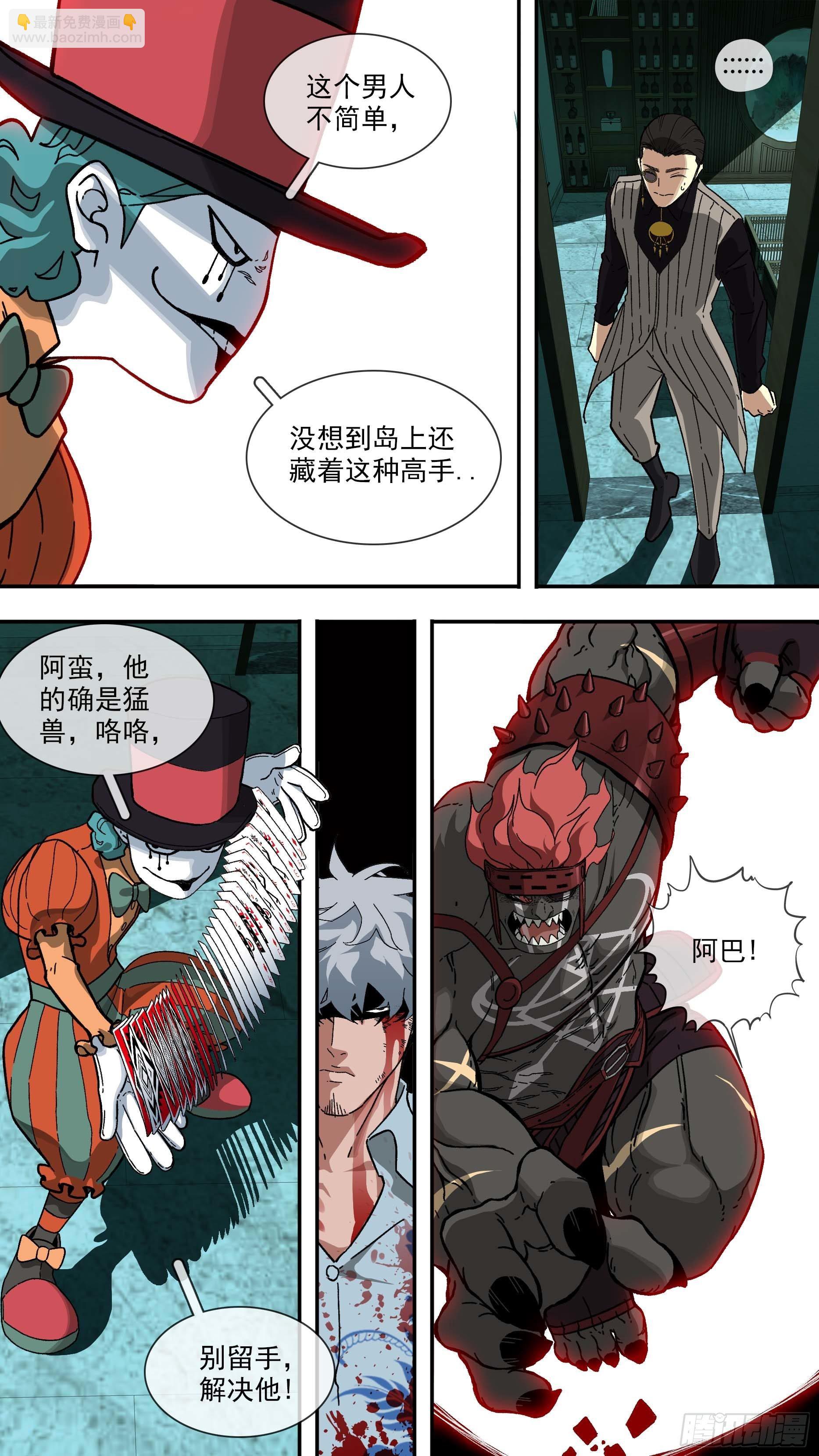 【白】034-第114话