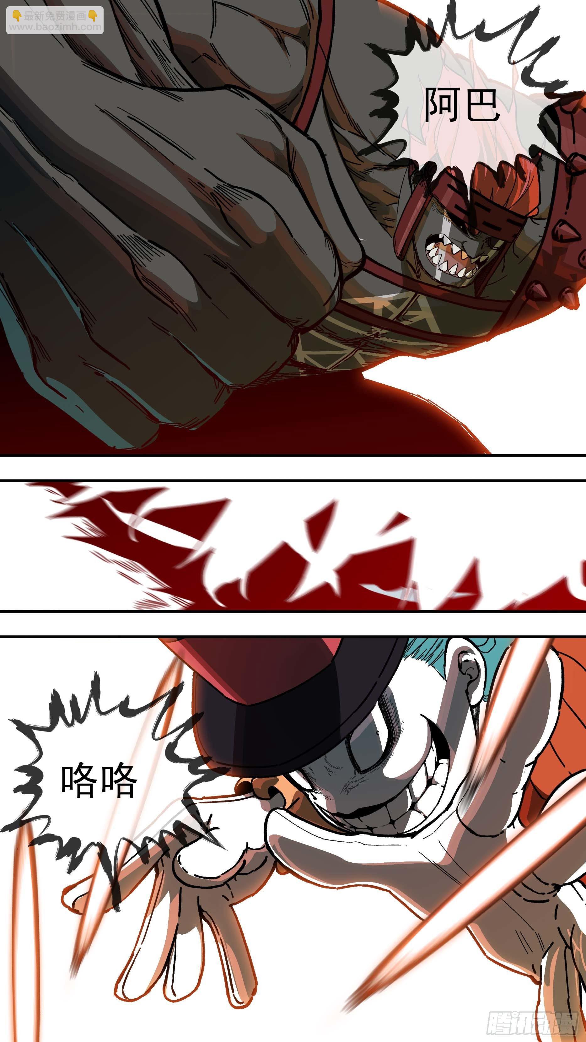 【白】036-第116话