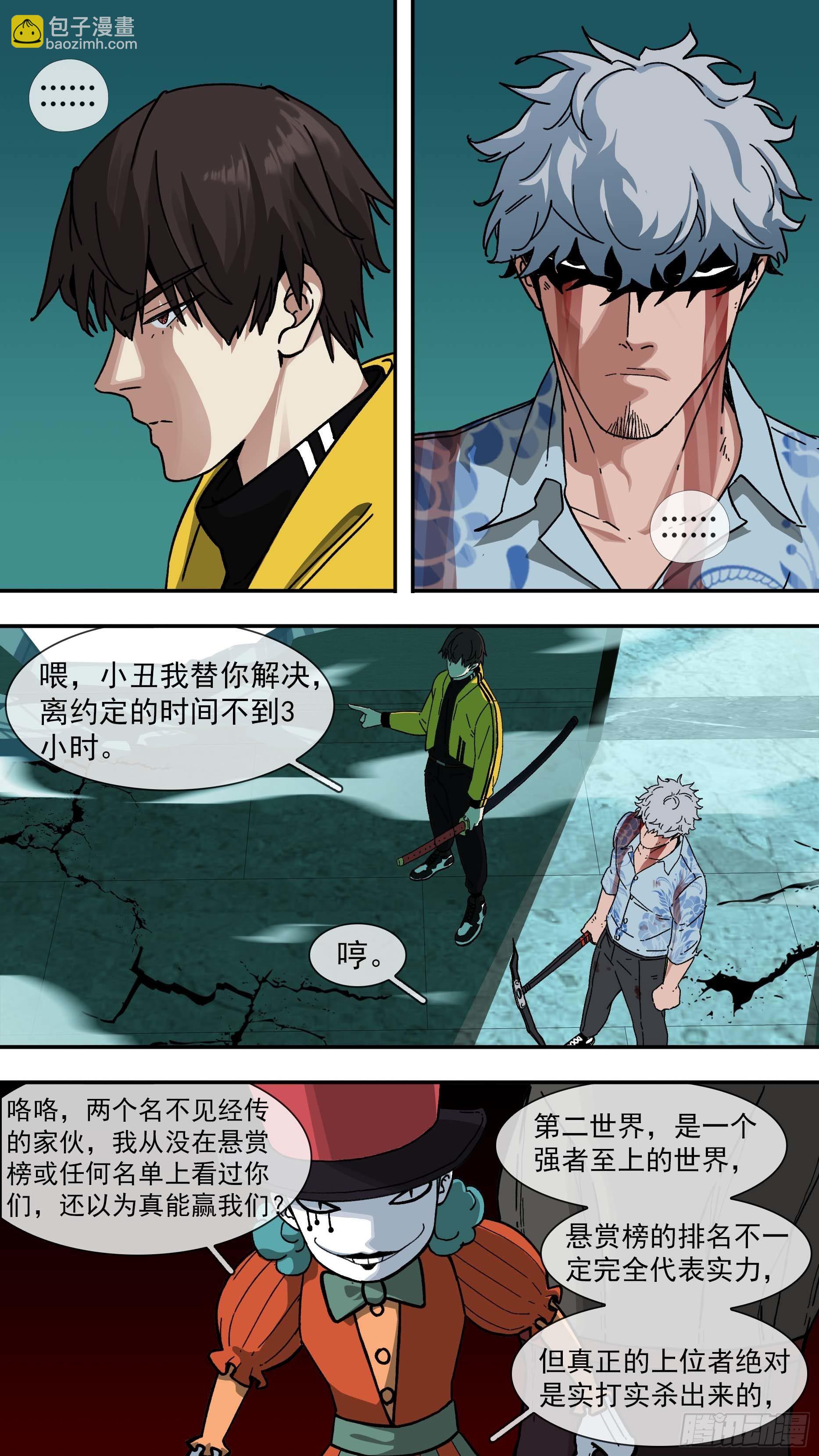 【白】036-第116话