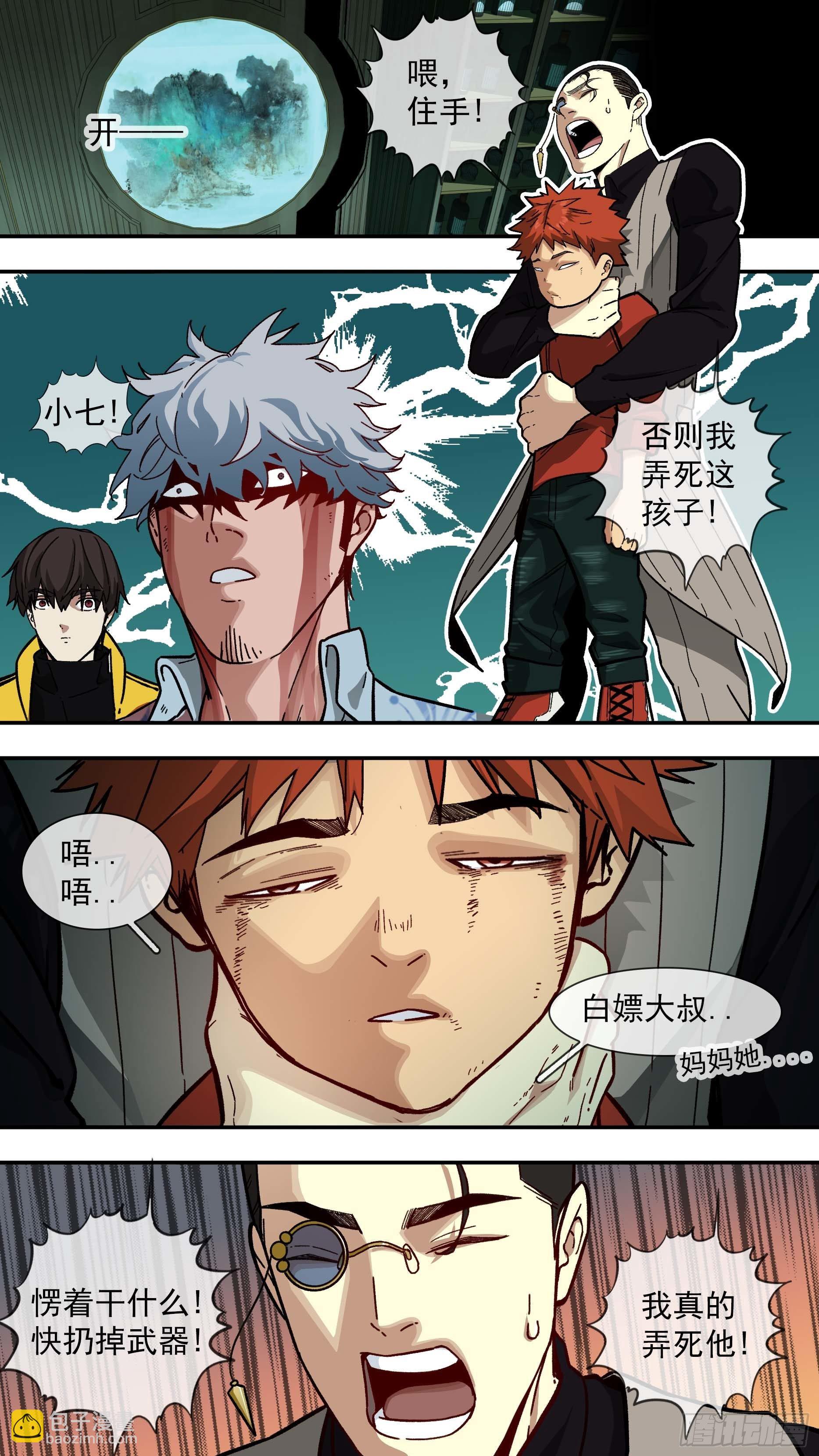 【白】036-第116话