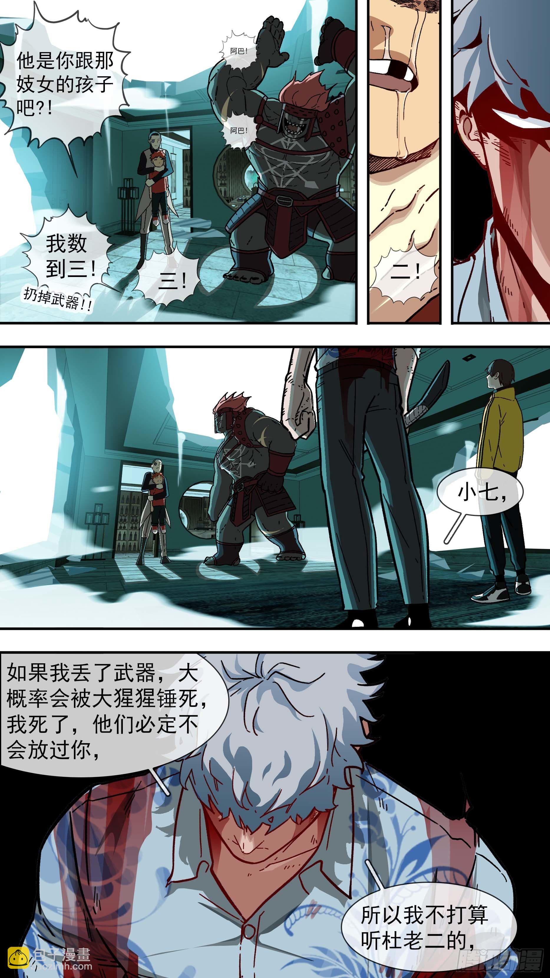 【白】036-第116话