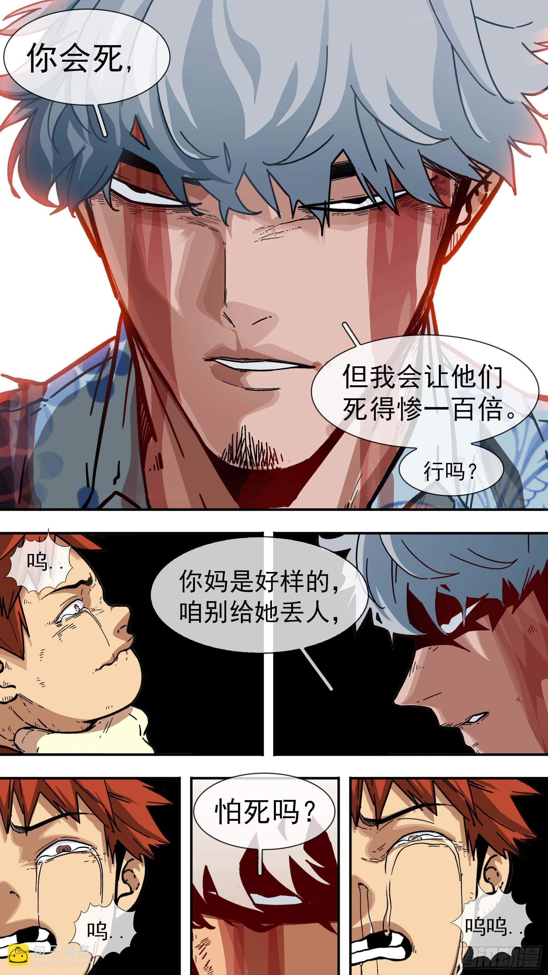 【白】036-第116话