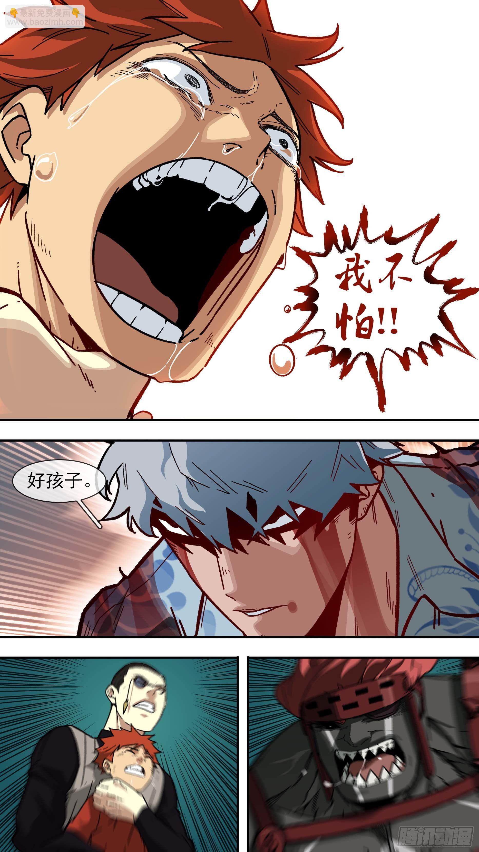 【白】036-第116话