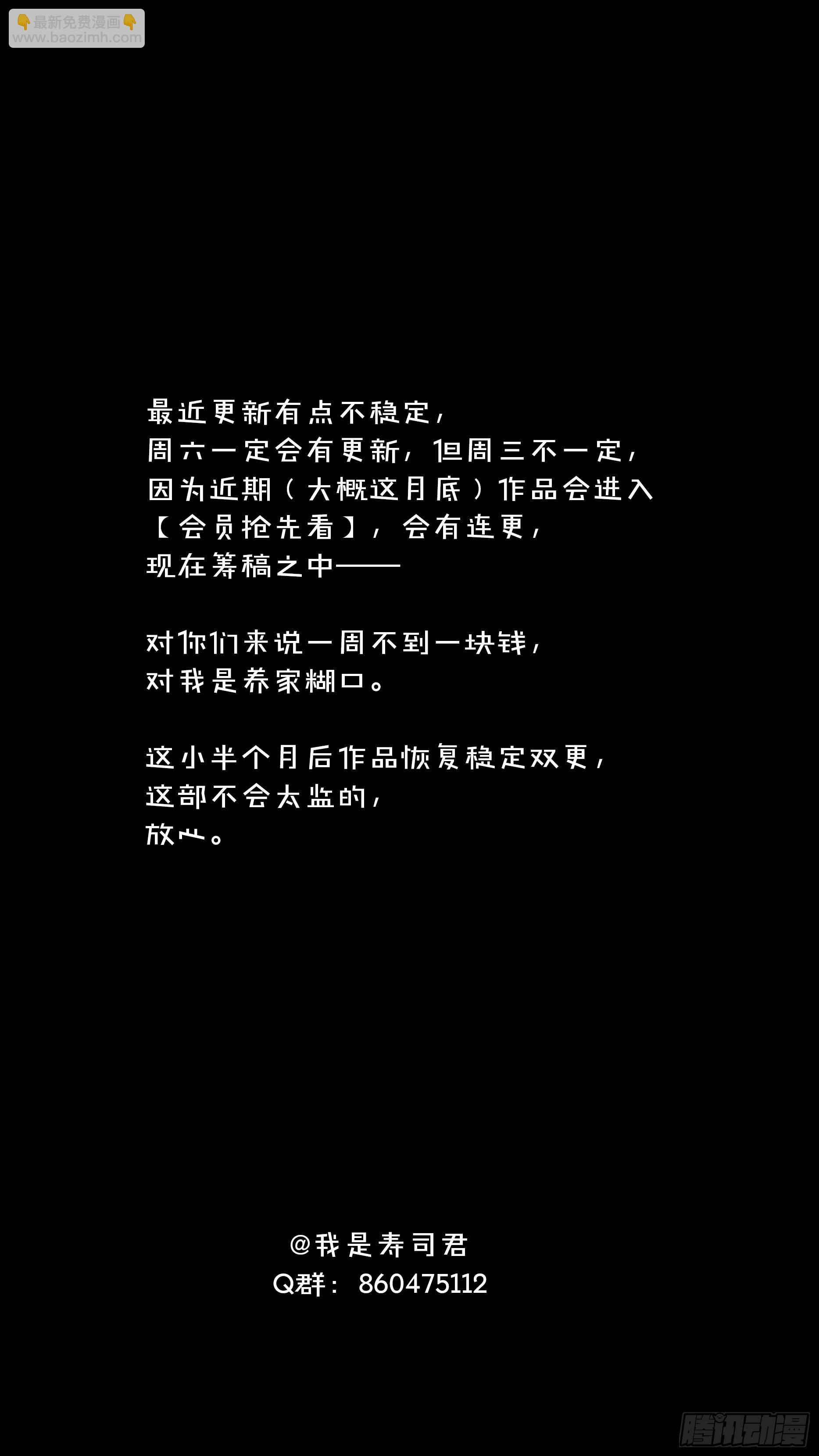 【白】036-第116话