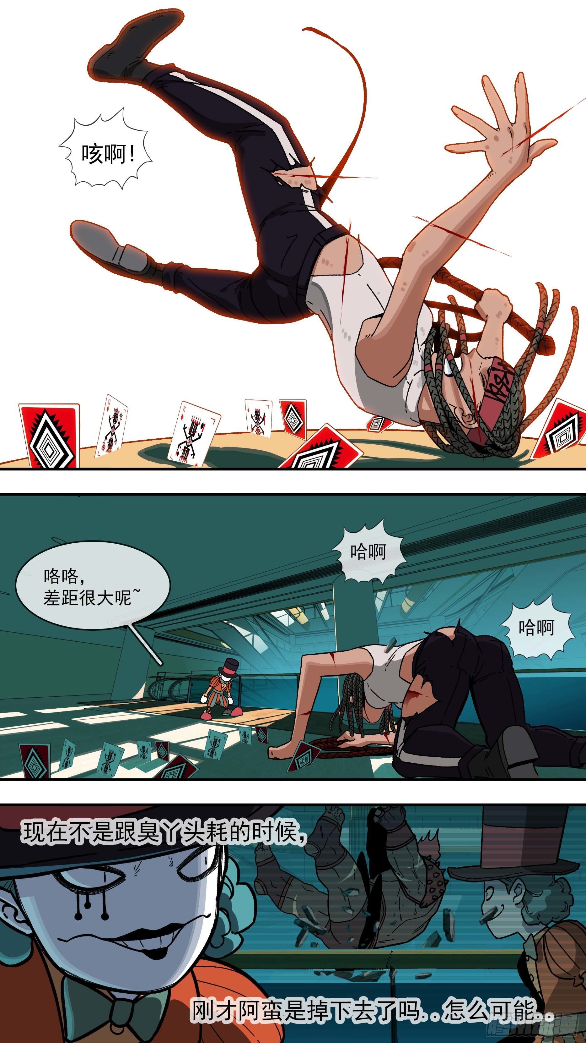 【白】038-第118话