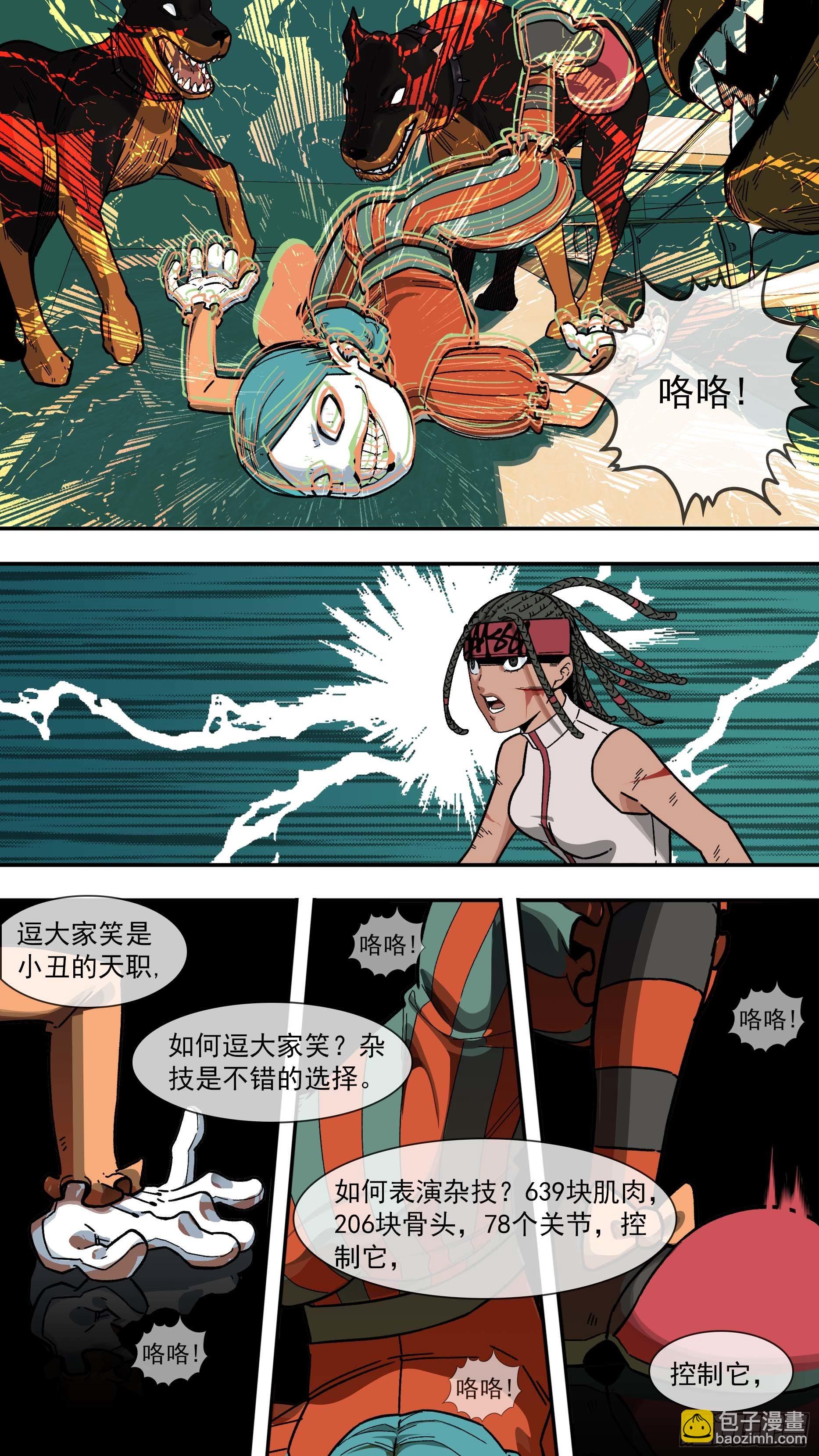 【白】038-第118话