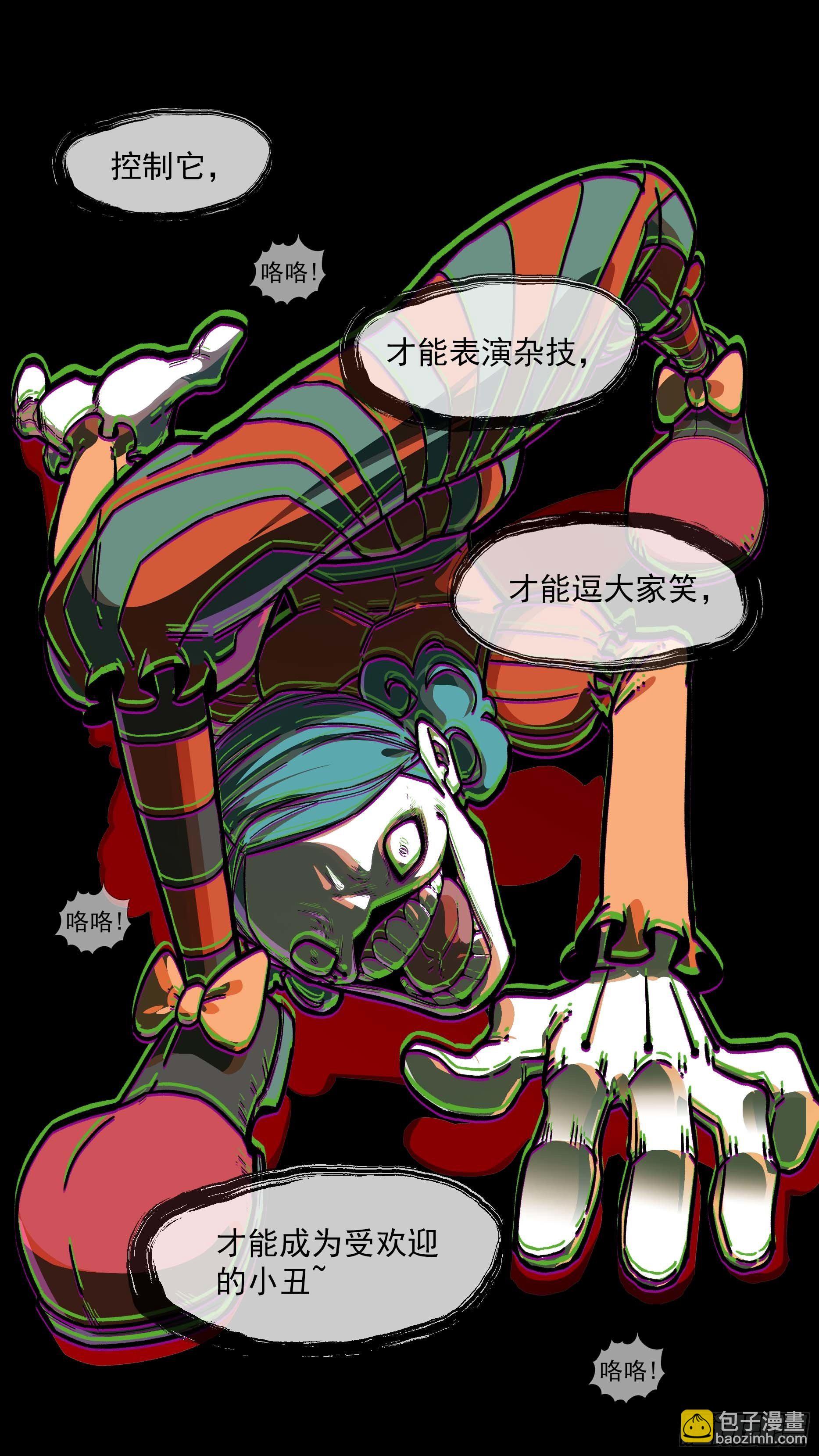 【白】038-第118话