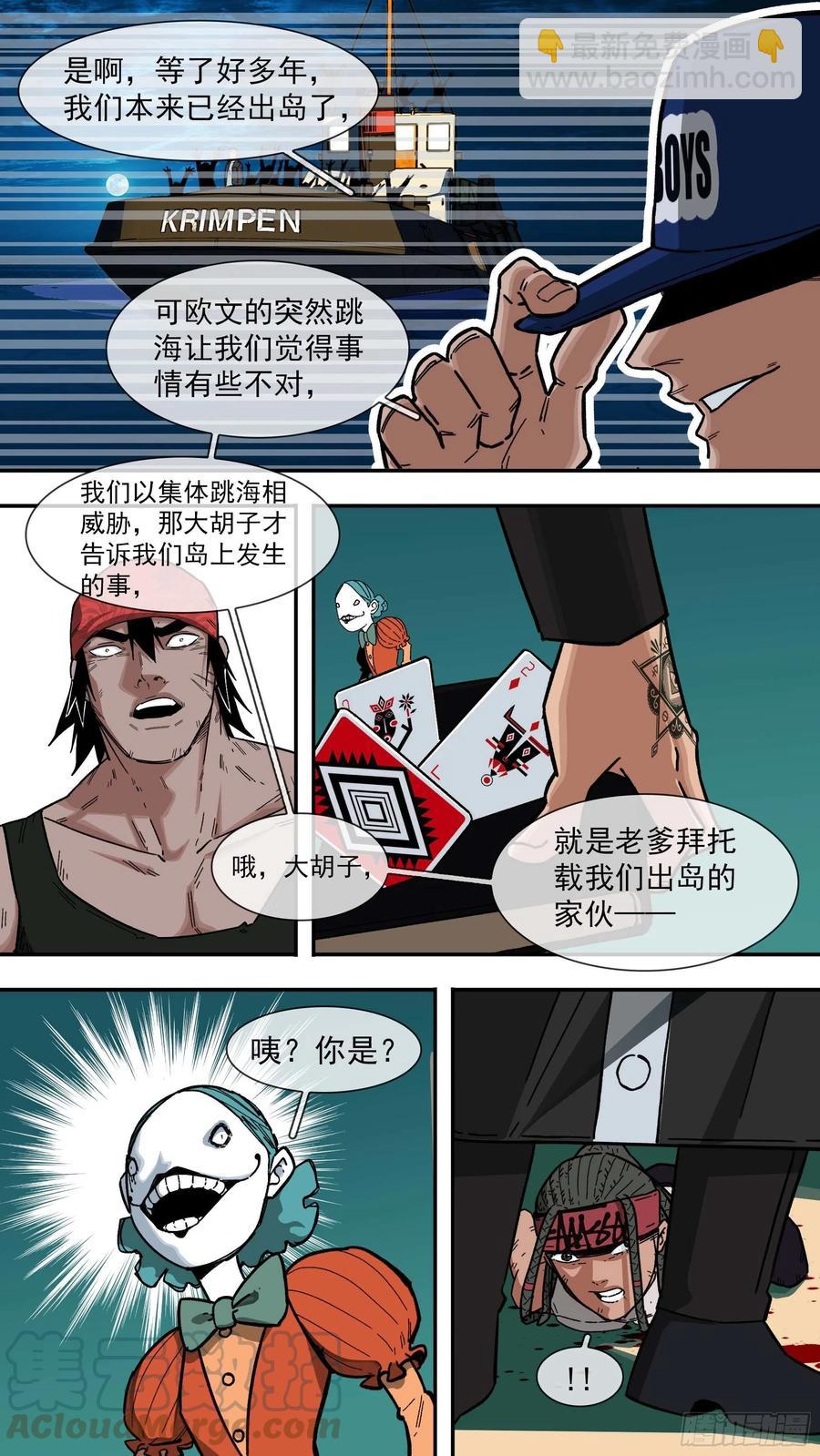 【白】040-第120话
