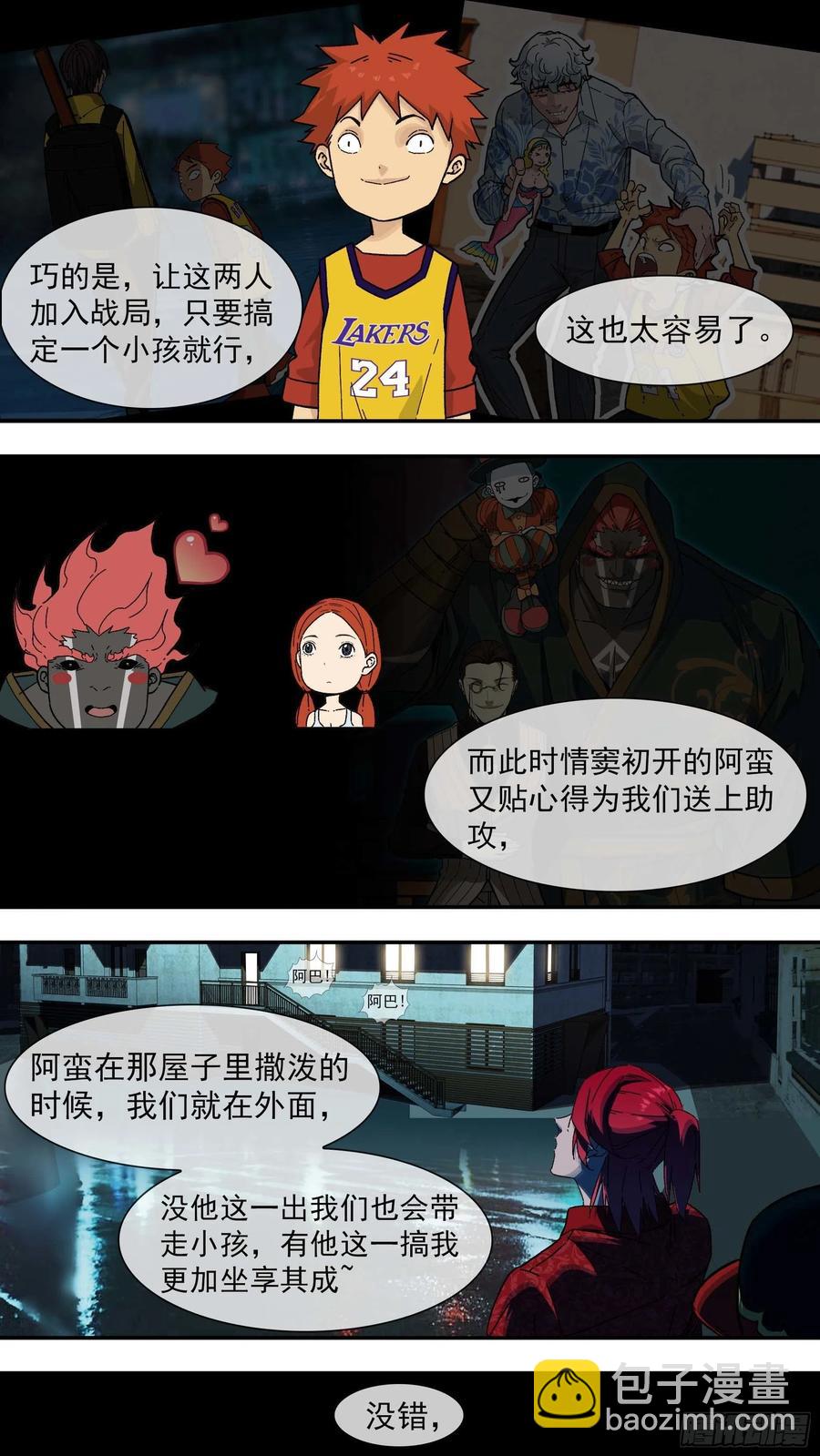 【白】044-第124话