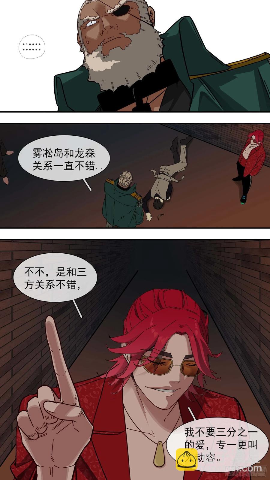 【白】044-第124话