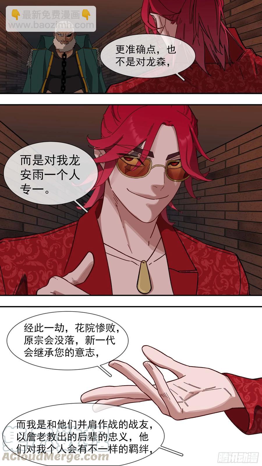 【白】044-第124话