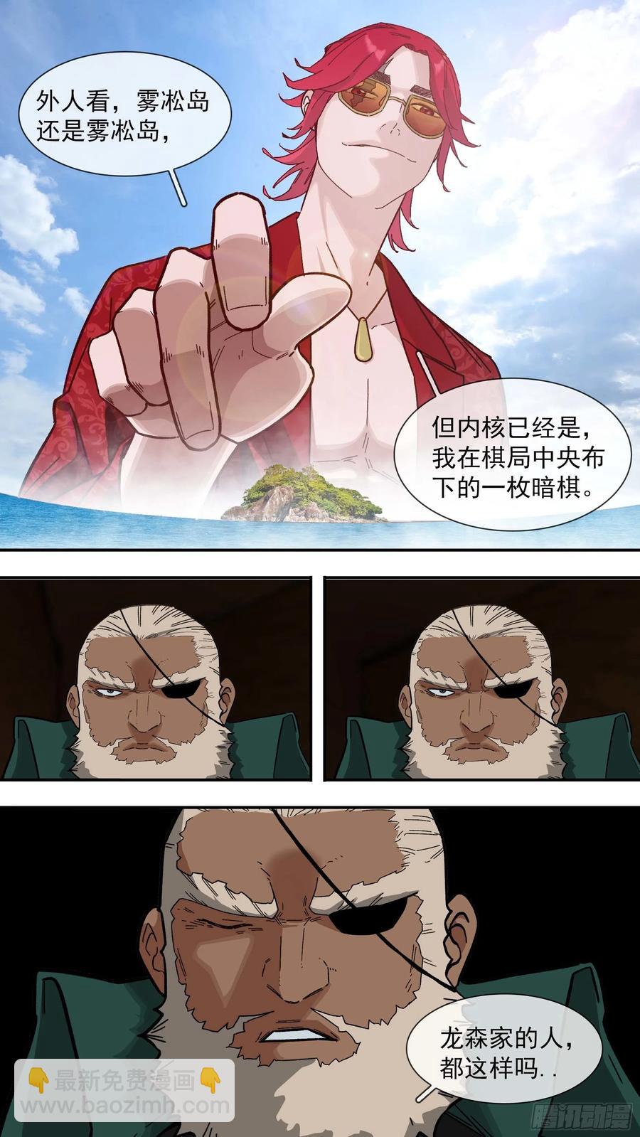 【白】044-第124话