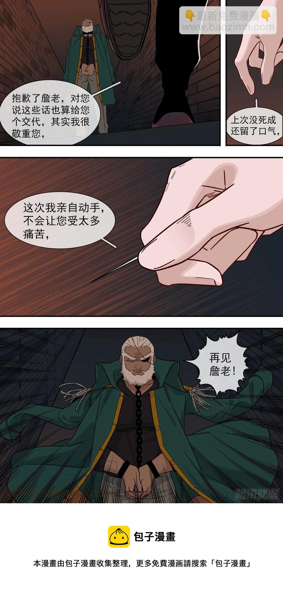 【白】044-第124话