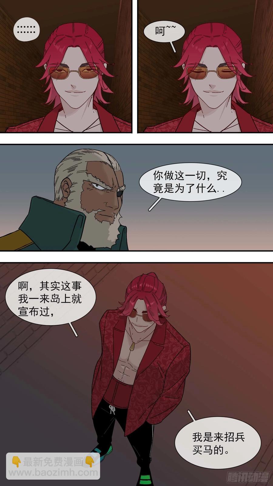 【白】044-第124话