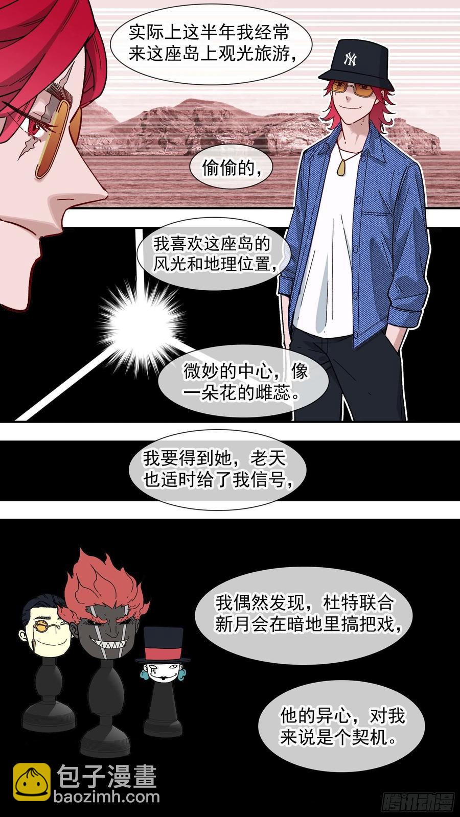 【白】044-第124话