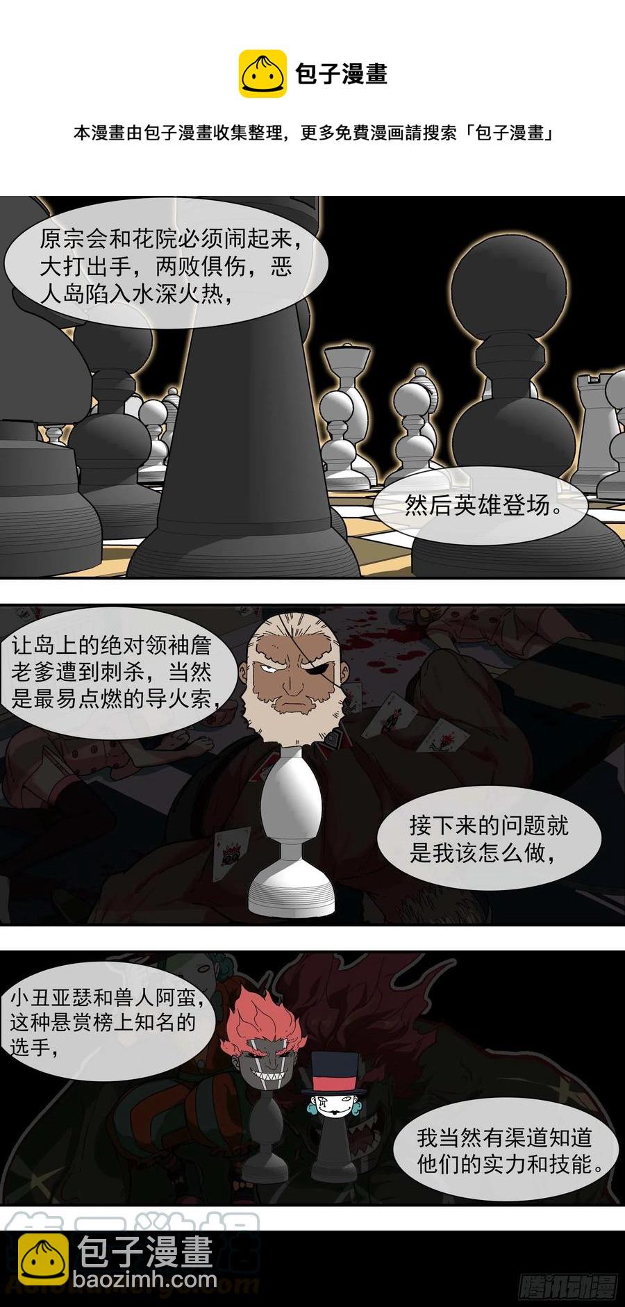 【白】044-第124话