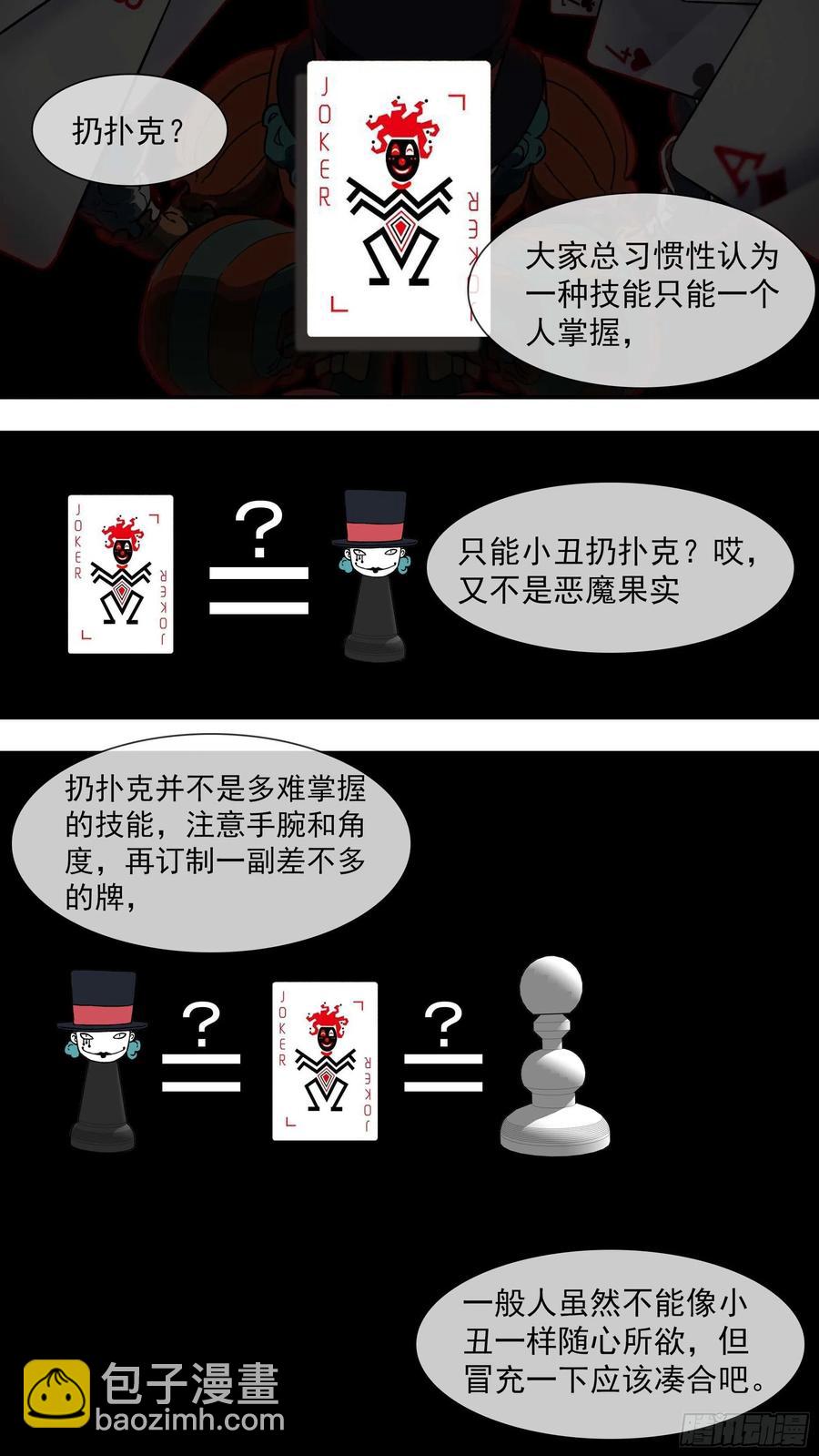 【白】044-第124话