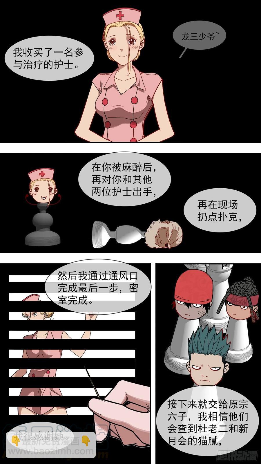 【白】044-第124话