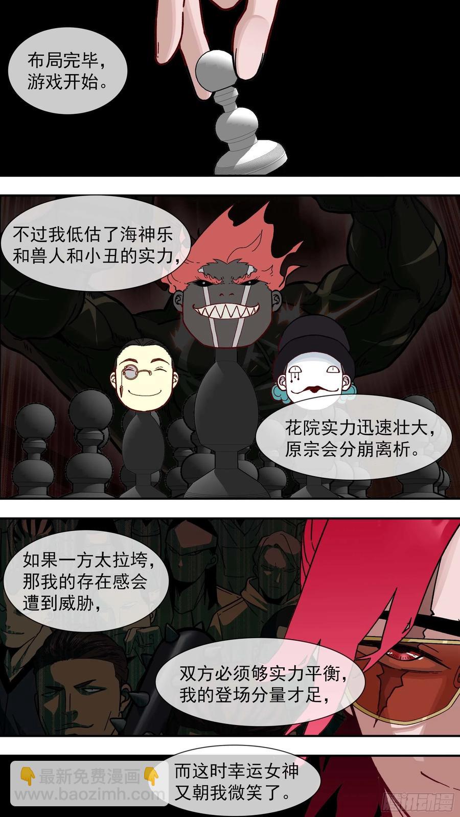 【白】044-第124话