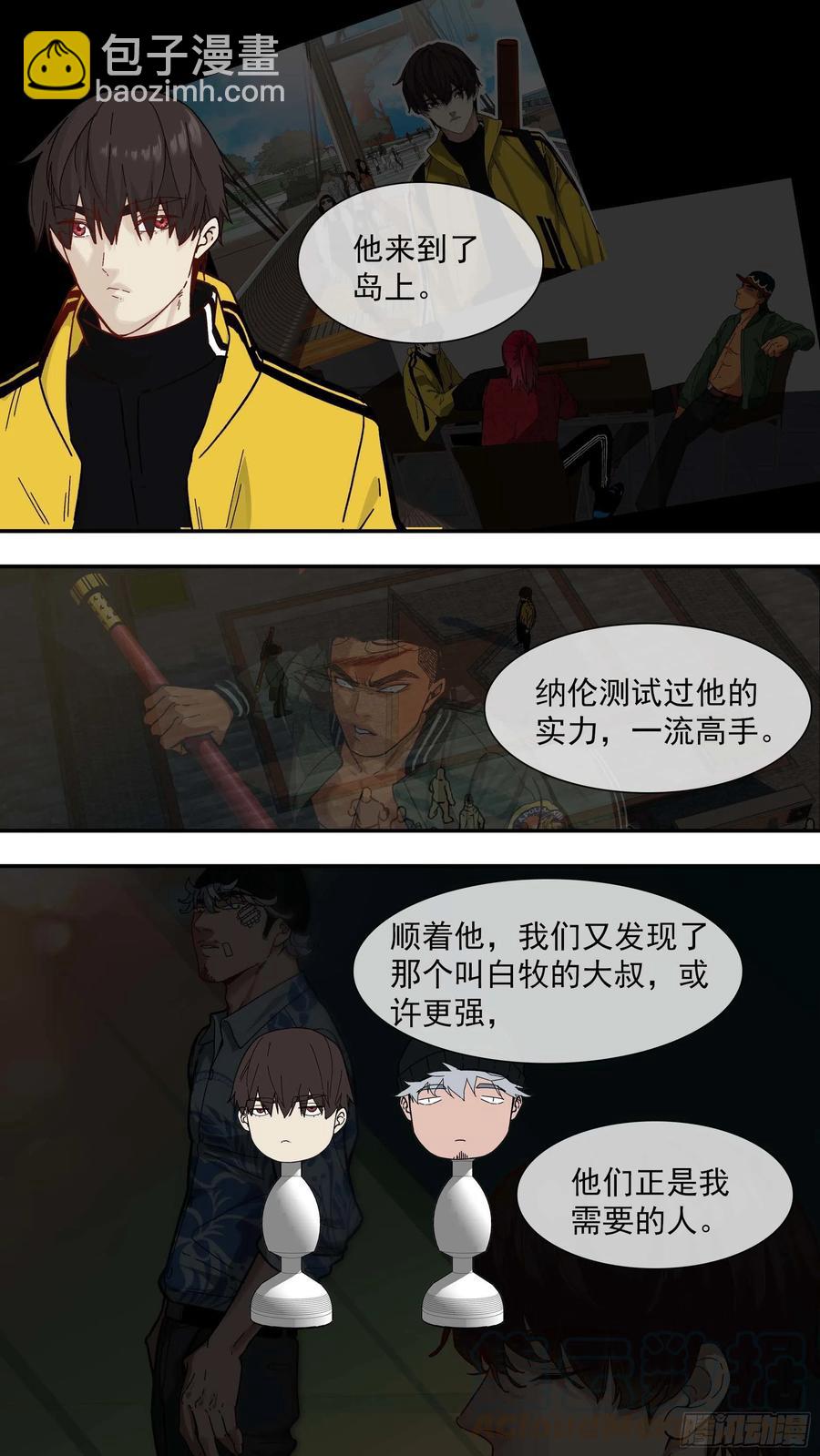 【白】044-第124话