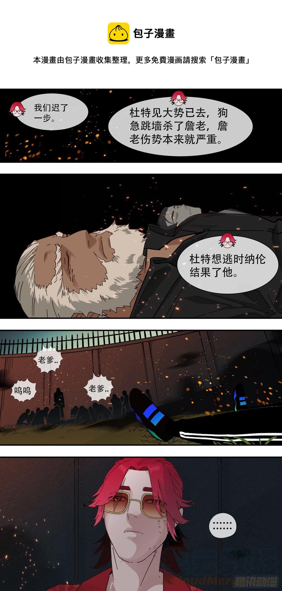 【白】048-第128话