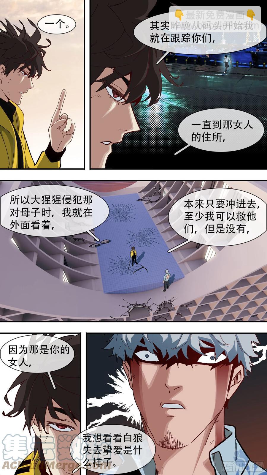 【白】048-第128话