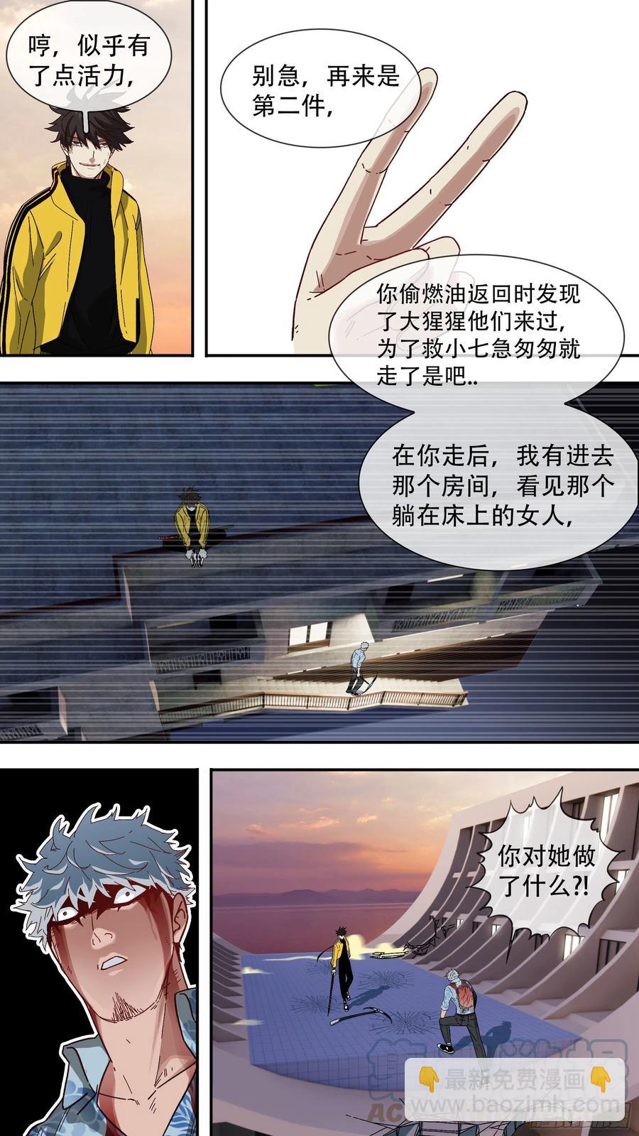 【白】048-第128话