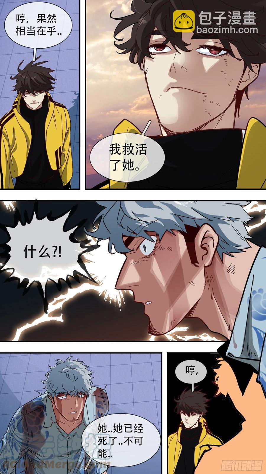 【白】048-第128话