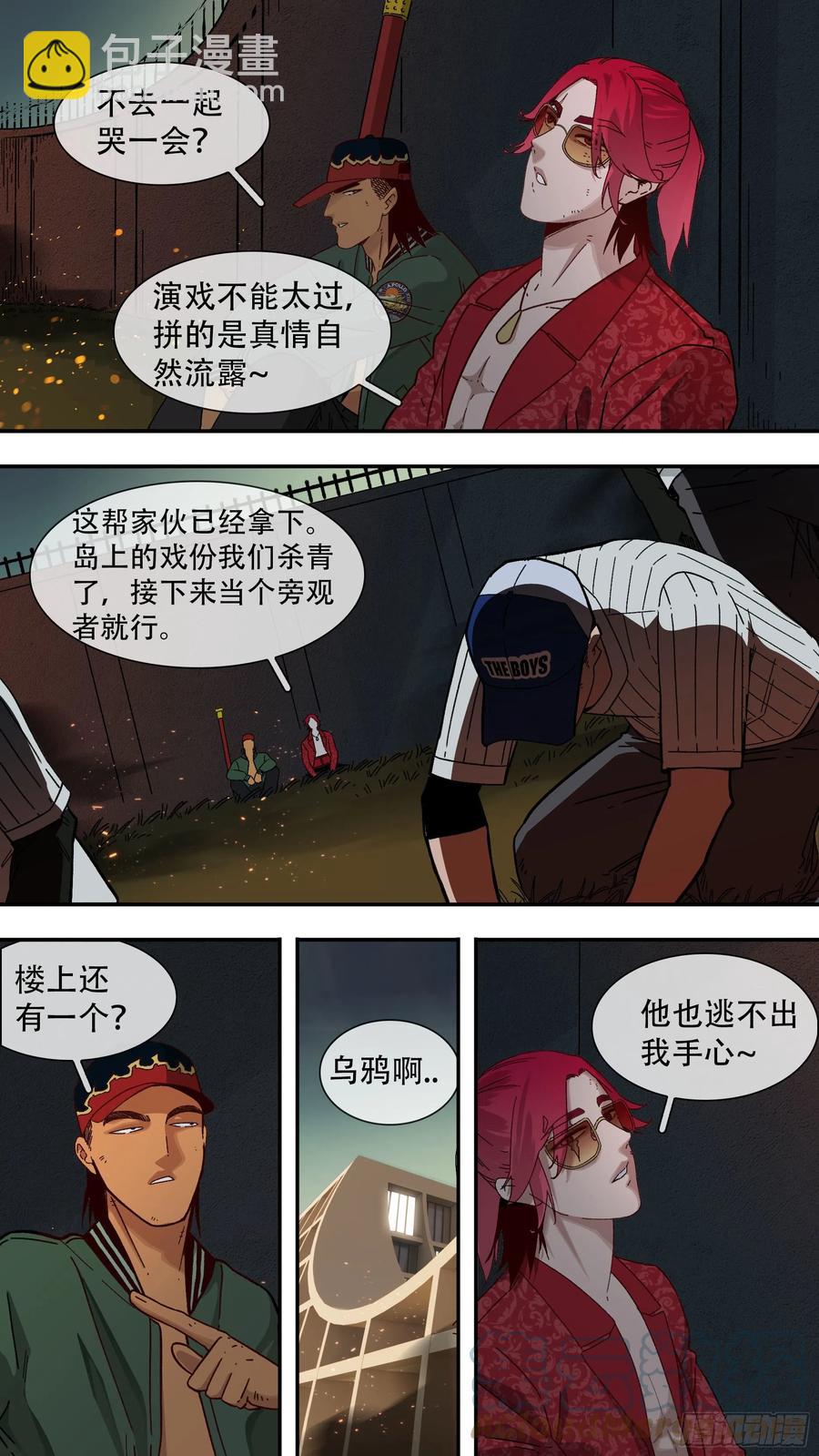 【白】048-第128话