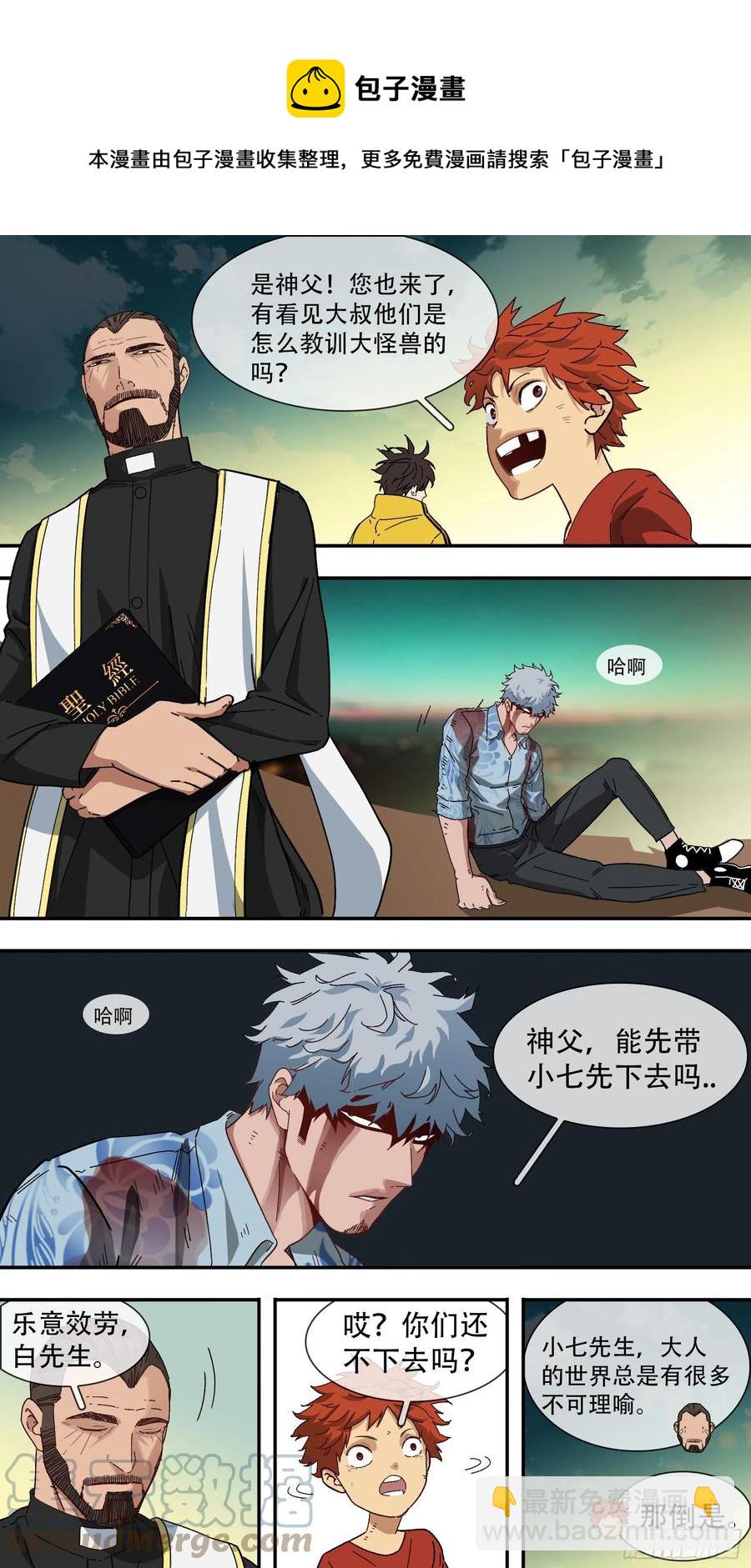 【白】048-第128话