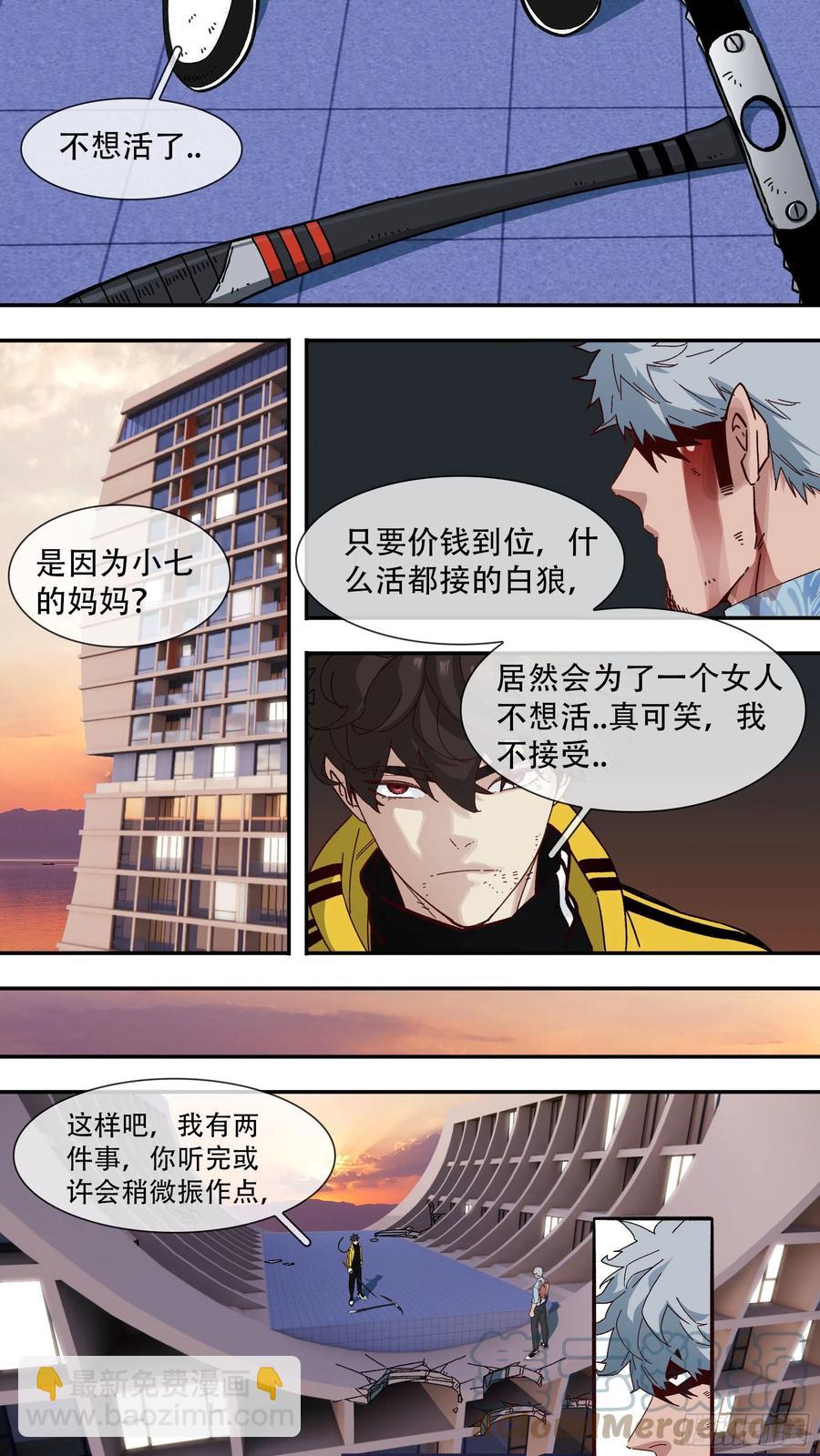 【白】048-第128话